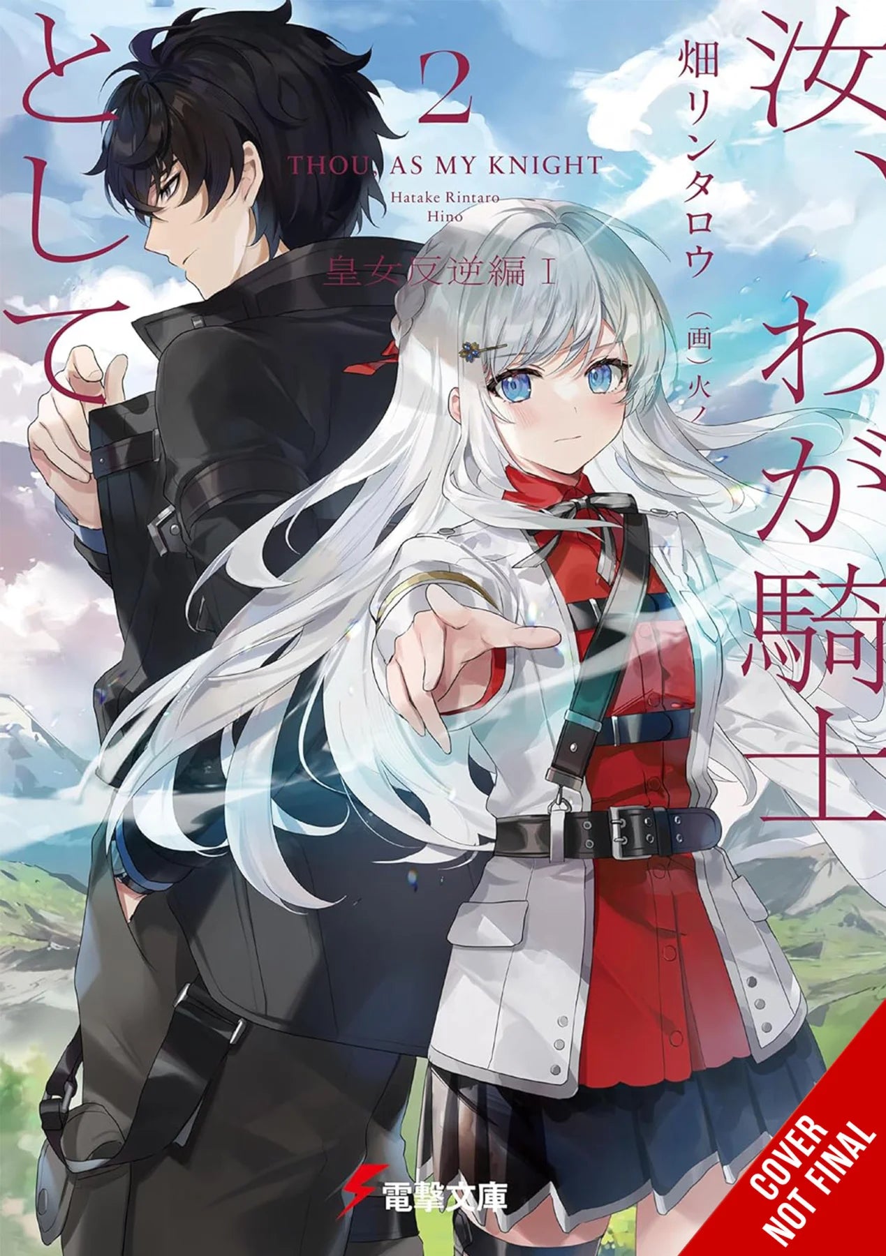 Thou, as My Knight, Vol. 2: The Princess's Rebellion, Part I | BD Cosmos