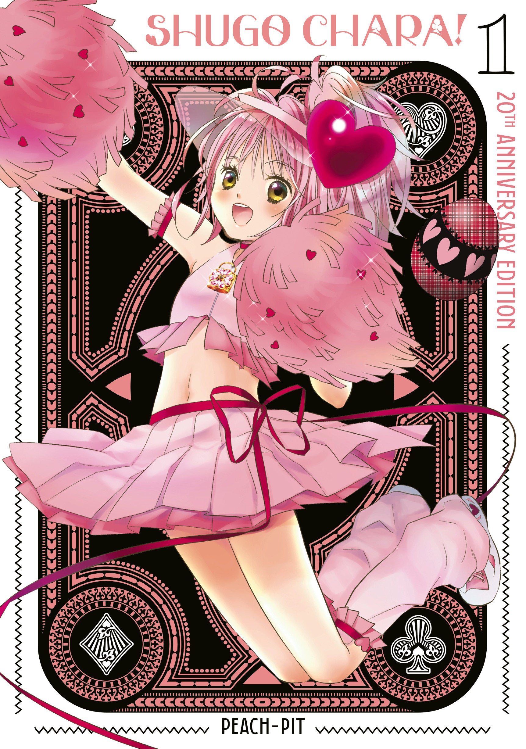 Shugo Chara! 20th Anniversary Edition 1 | BD Cosmos