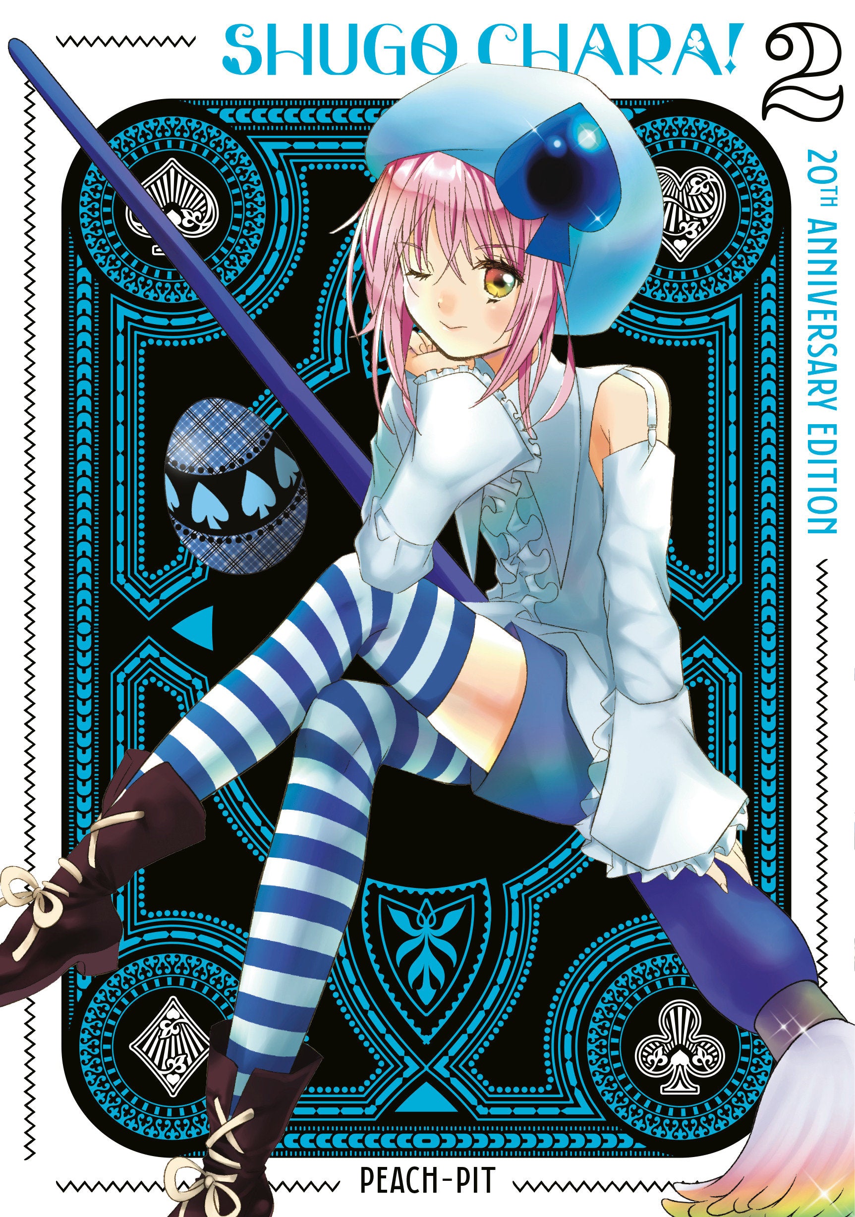 Shugo Chara! 20th Anniversary Edition 2 | BD Cosmos