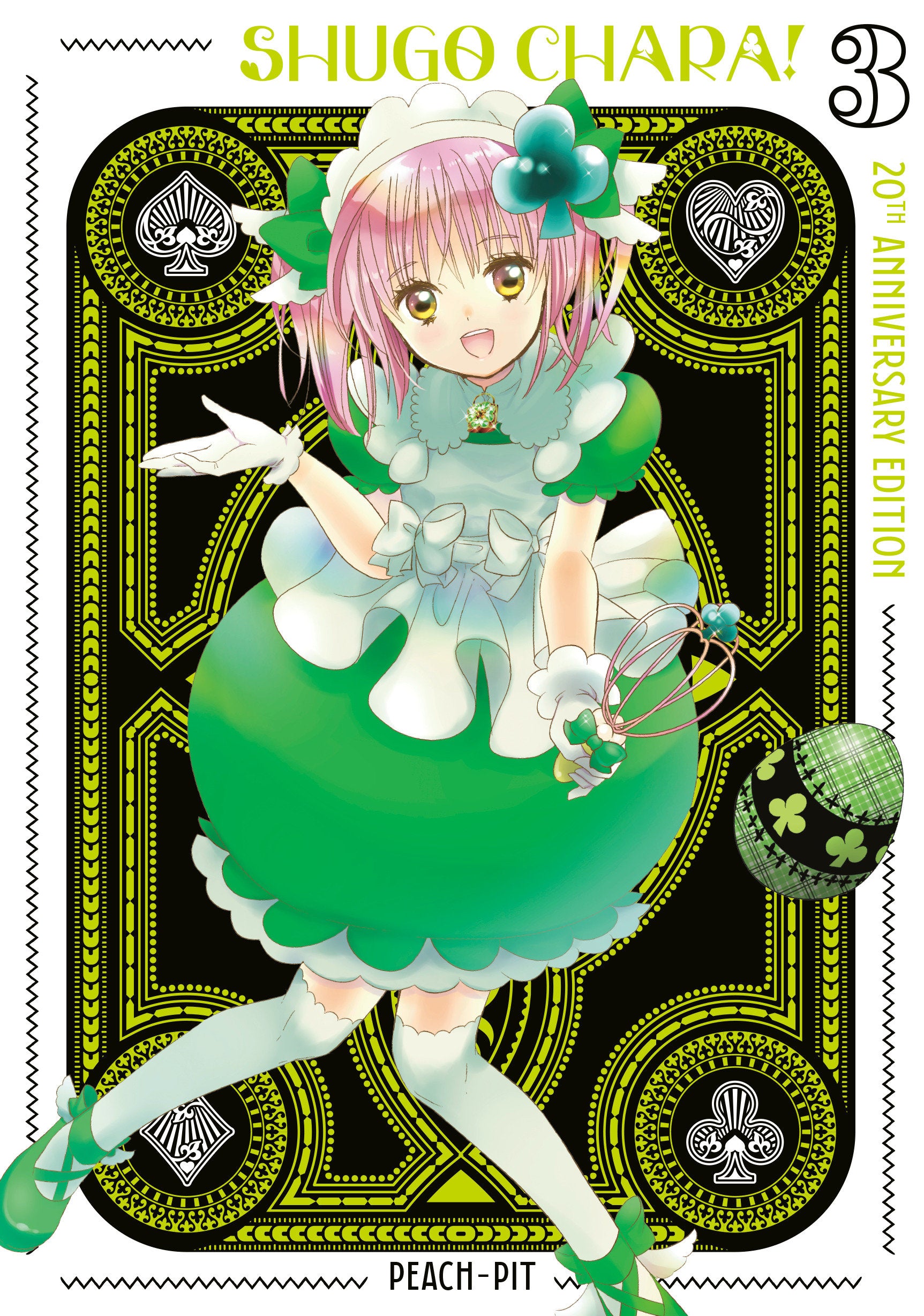 Shugo Chara! 20th Anniversary Edition 3 | BD Cosmos
