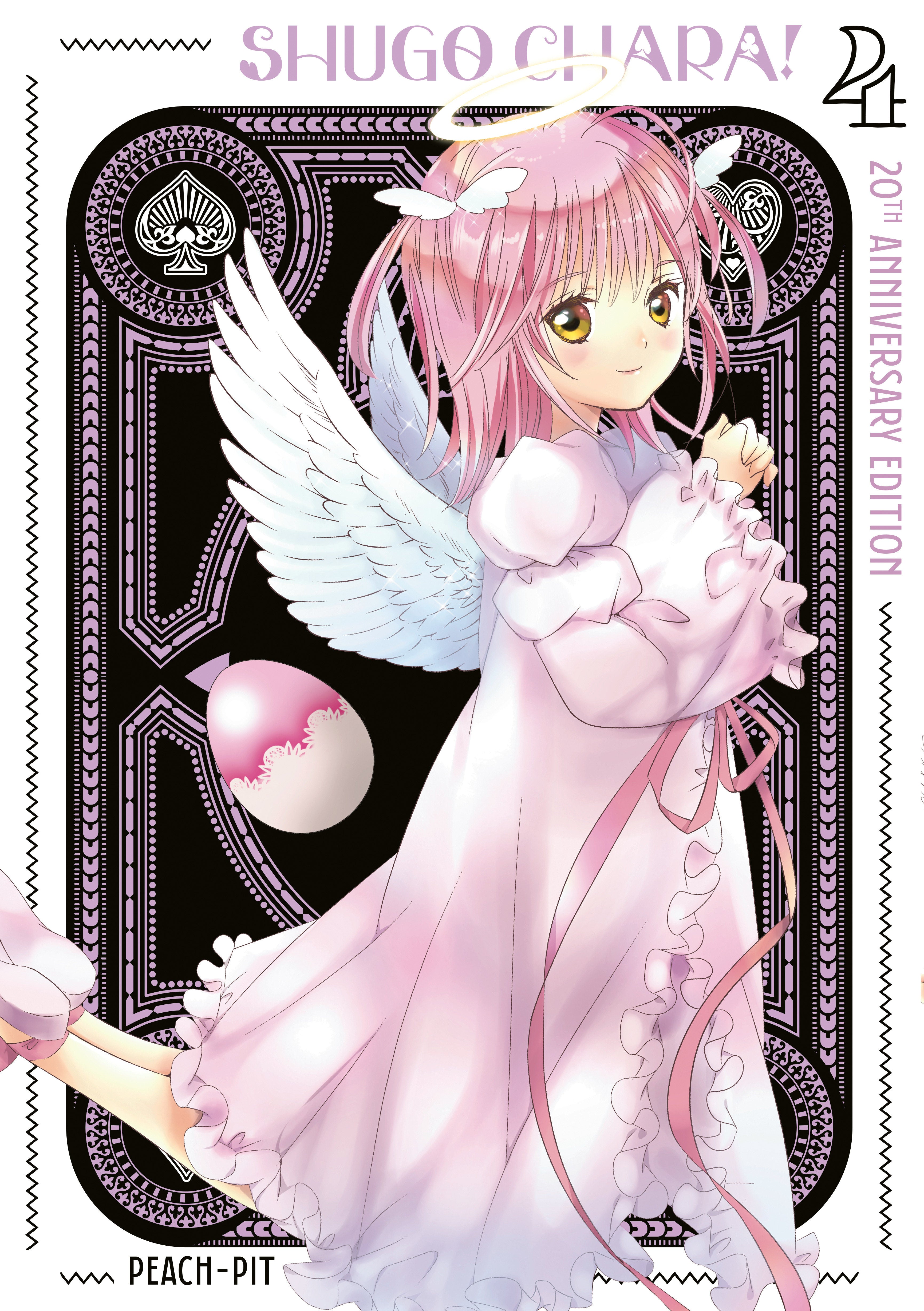 Shugo Chara! 20th Anniversary Edition 4 | BD Cosmos