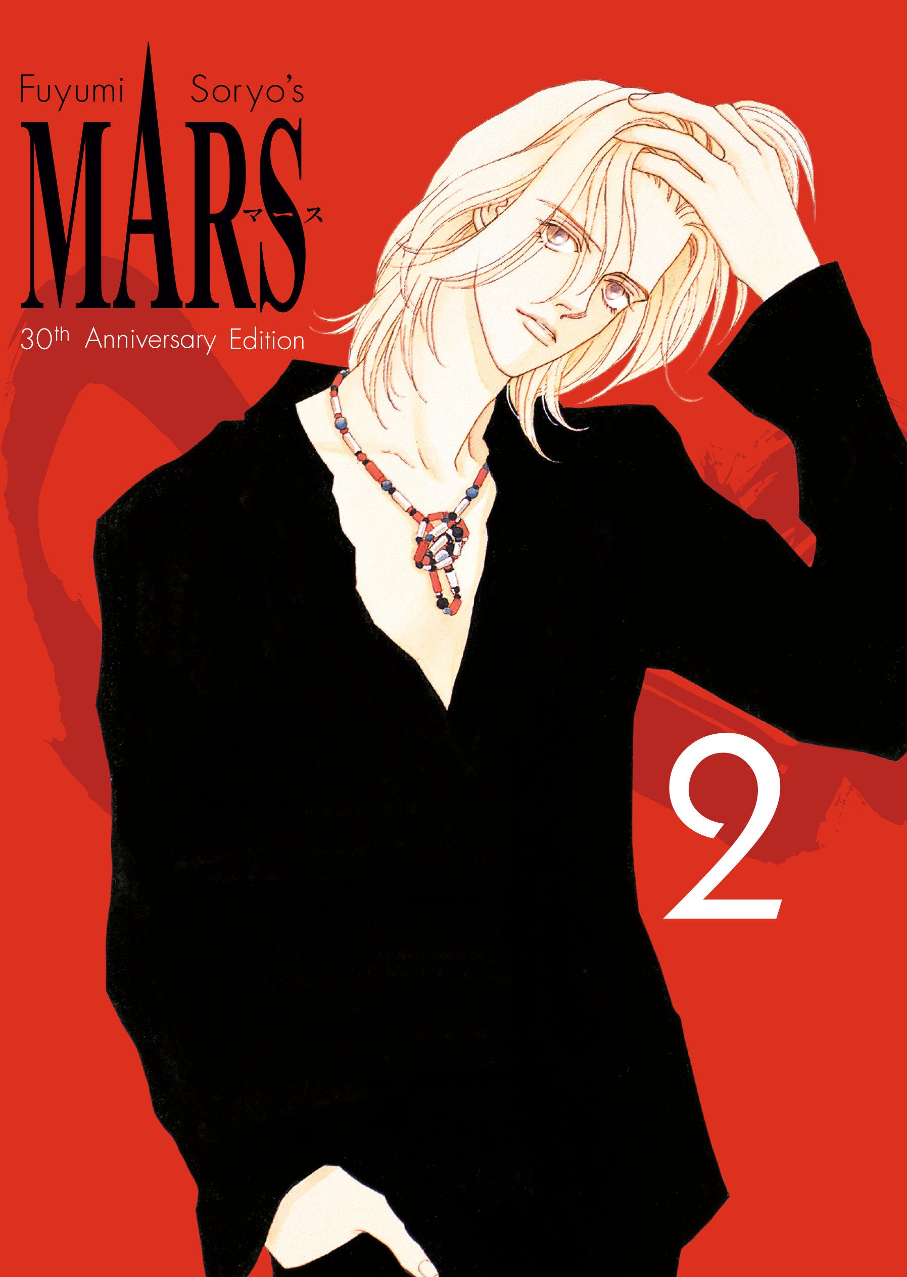 Mars 30th Anniversary Edition 2 | BD Cosmos