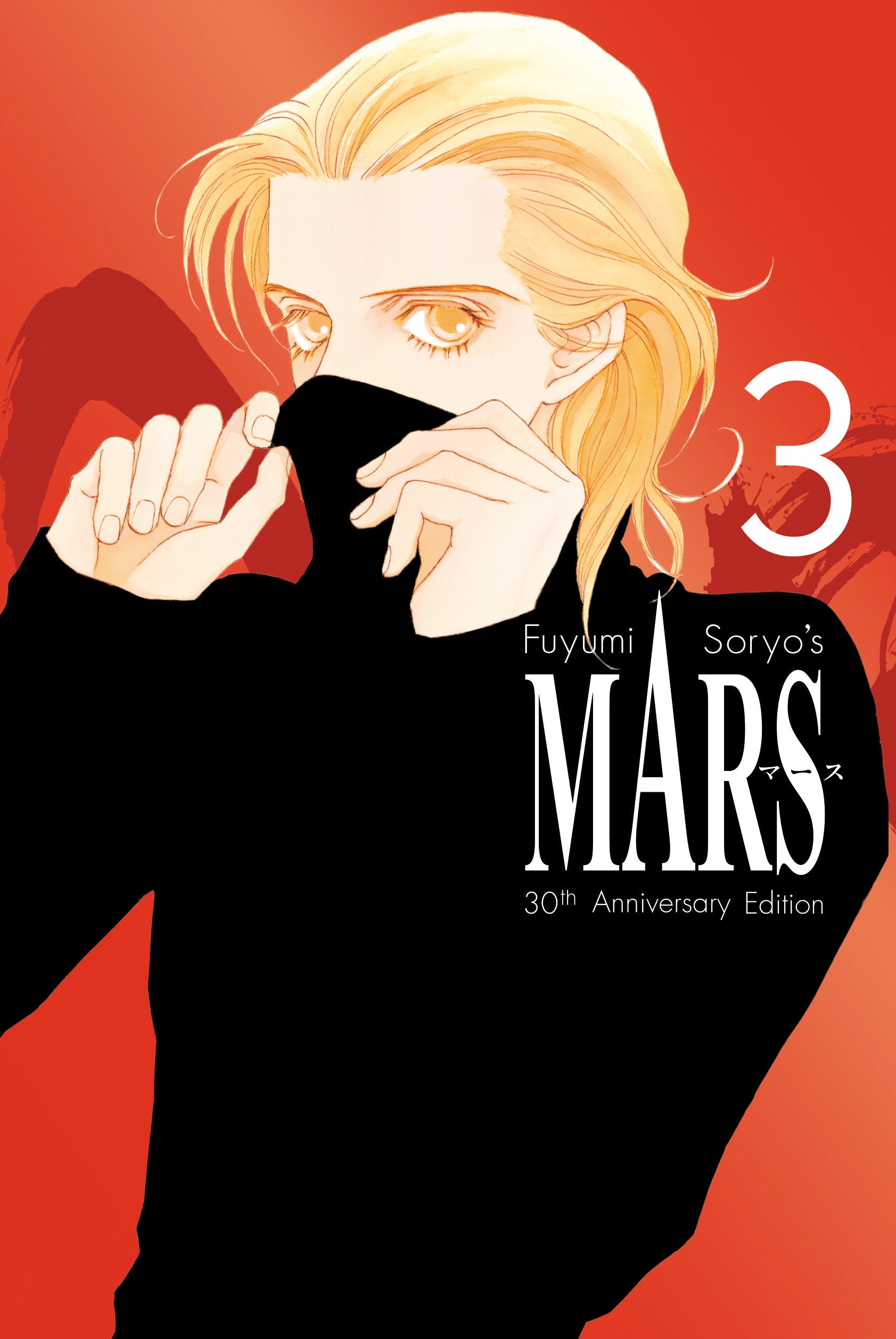 MARS 30th Anniversary Edition 3 | BD Cosmos