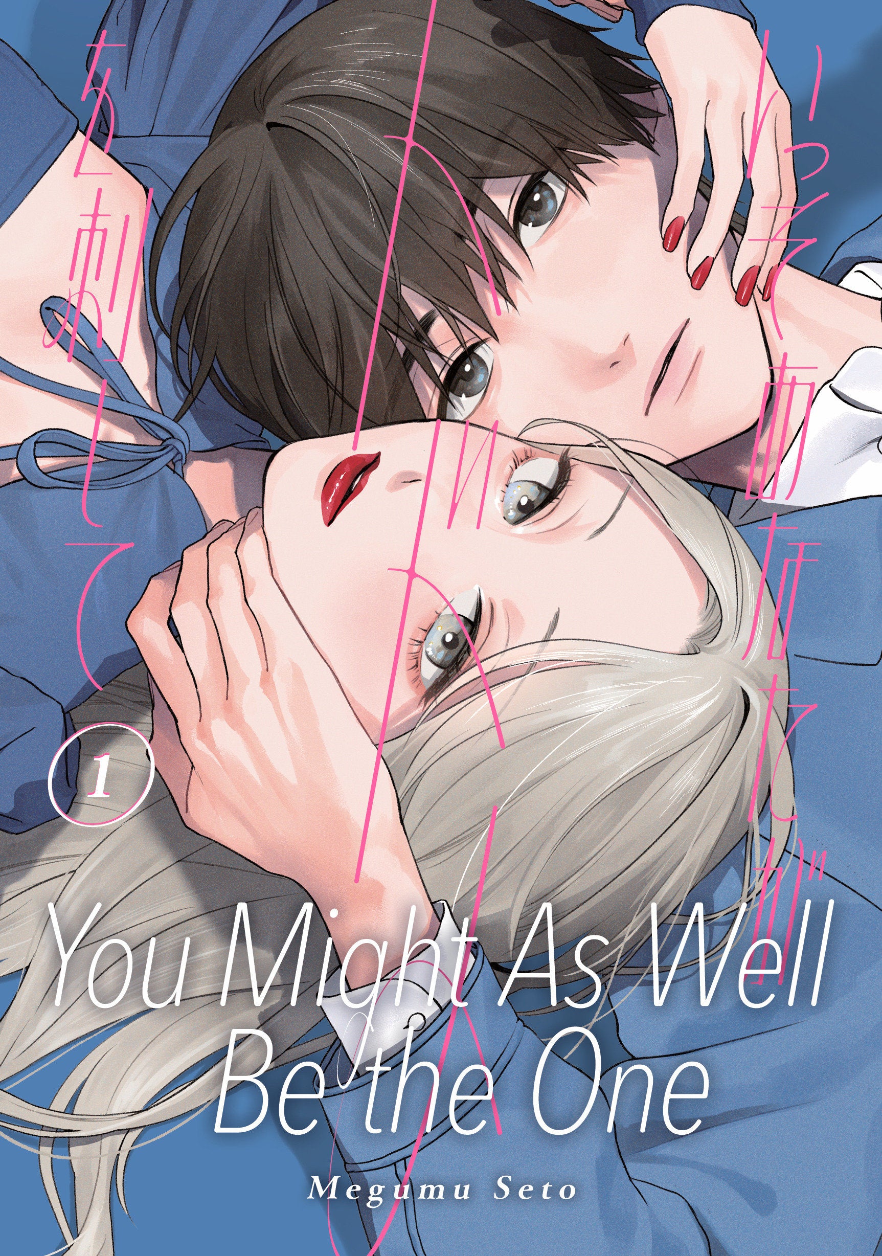 You Might As Well Be The One 1 | BD Cosmos