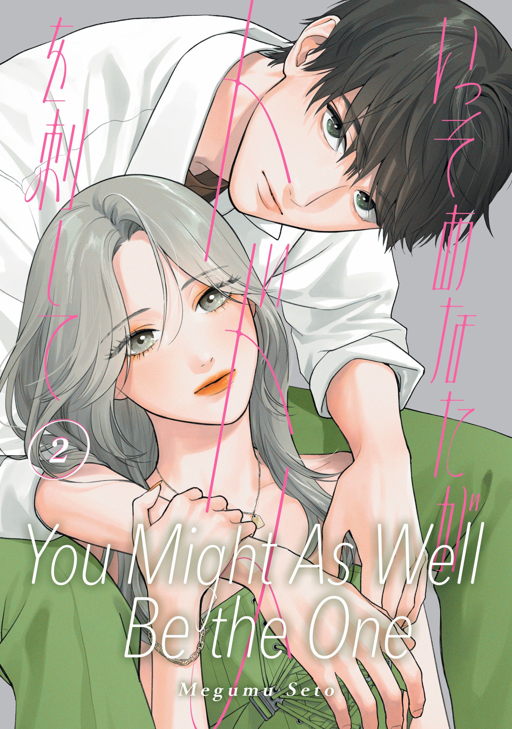 You Might As Well Be The One 2 | BD Cosmos