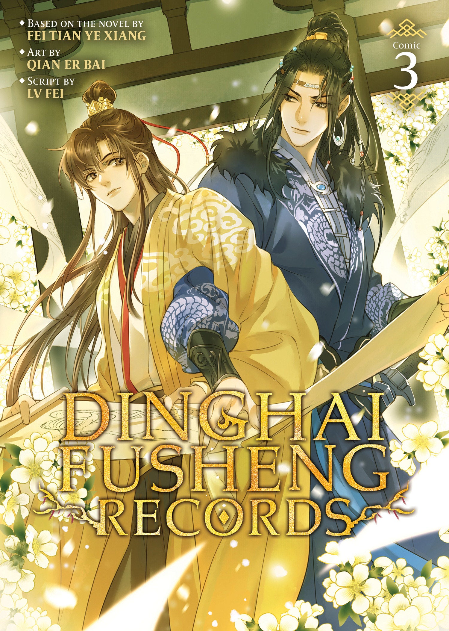 Dinghai Fusheng Records (The Comic / Manhua) Volume. 3 | BD Cosmos