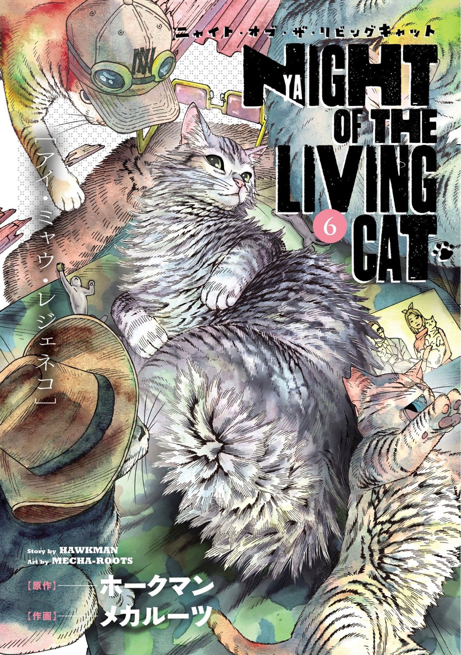 Night Of The Living Cat Volume. 6 | BD Cosmos
