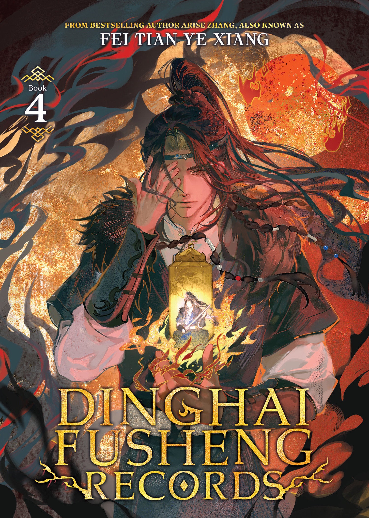 Dinghai Fusheng Records (Novel) Volume. 4 | BD Cosmos