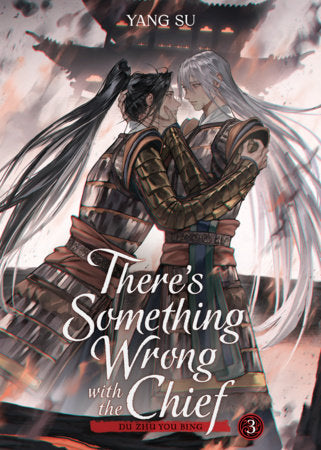 There's Something Wrong With The Chief: Du Zhu You Bing (Novel) Volume. 3 | BD Cosmos
