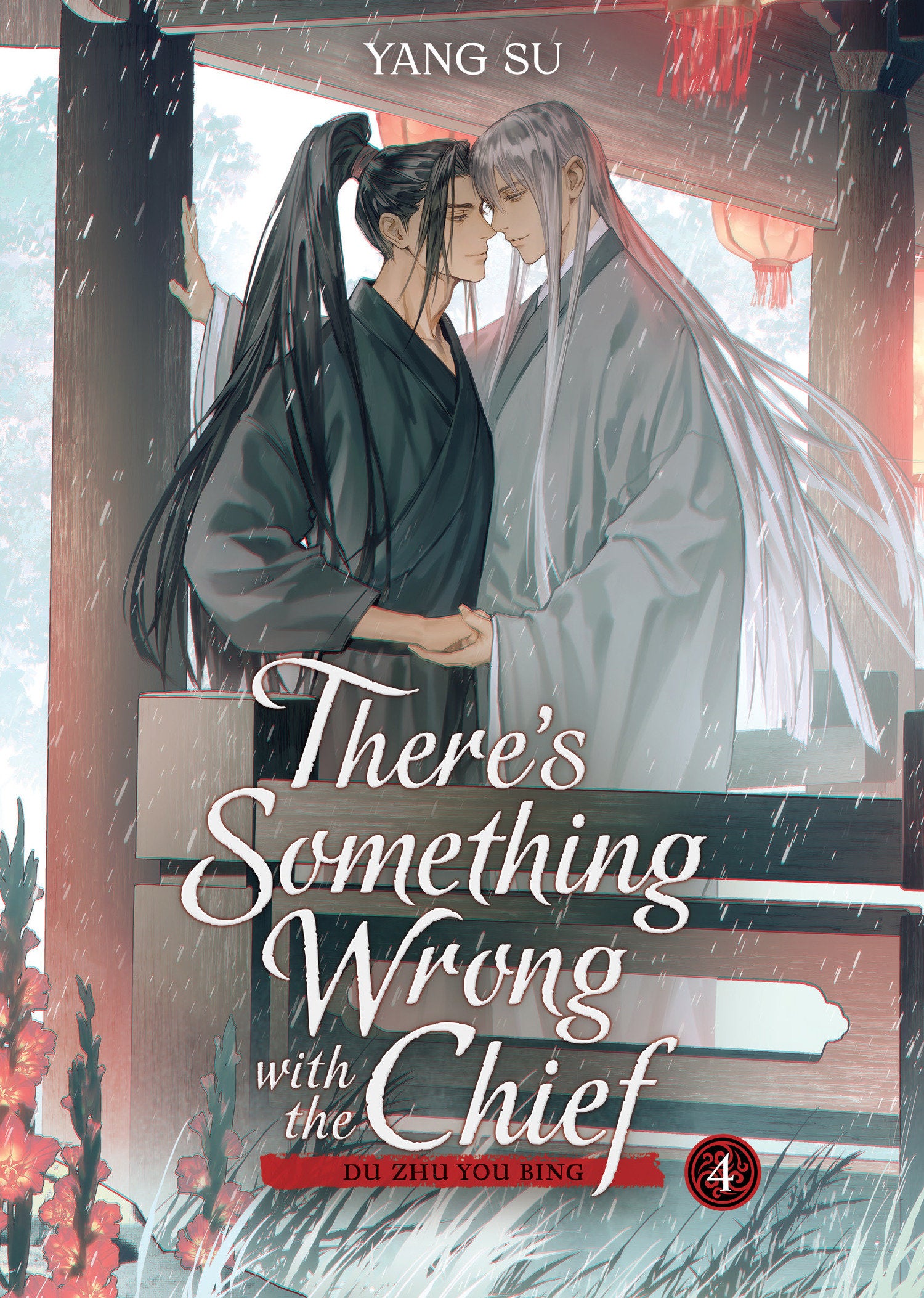There's Something Wrong With The Chief: Du Zhu You Bing (Novel) Volume. 4 | BD Cosmos