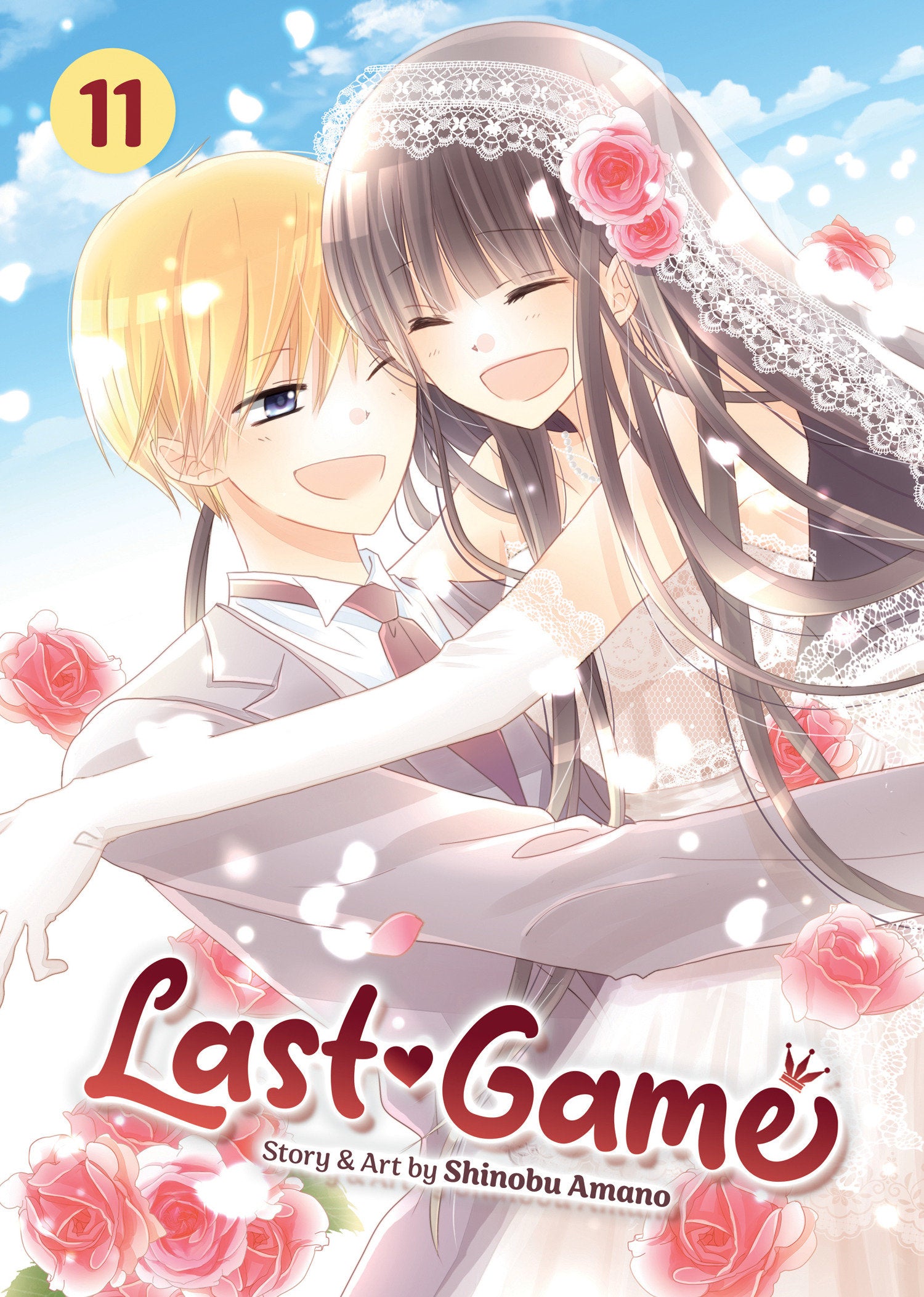 Last Game Volume. 11 | BD Cosmos