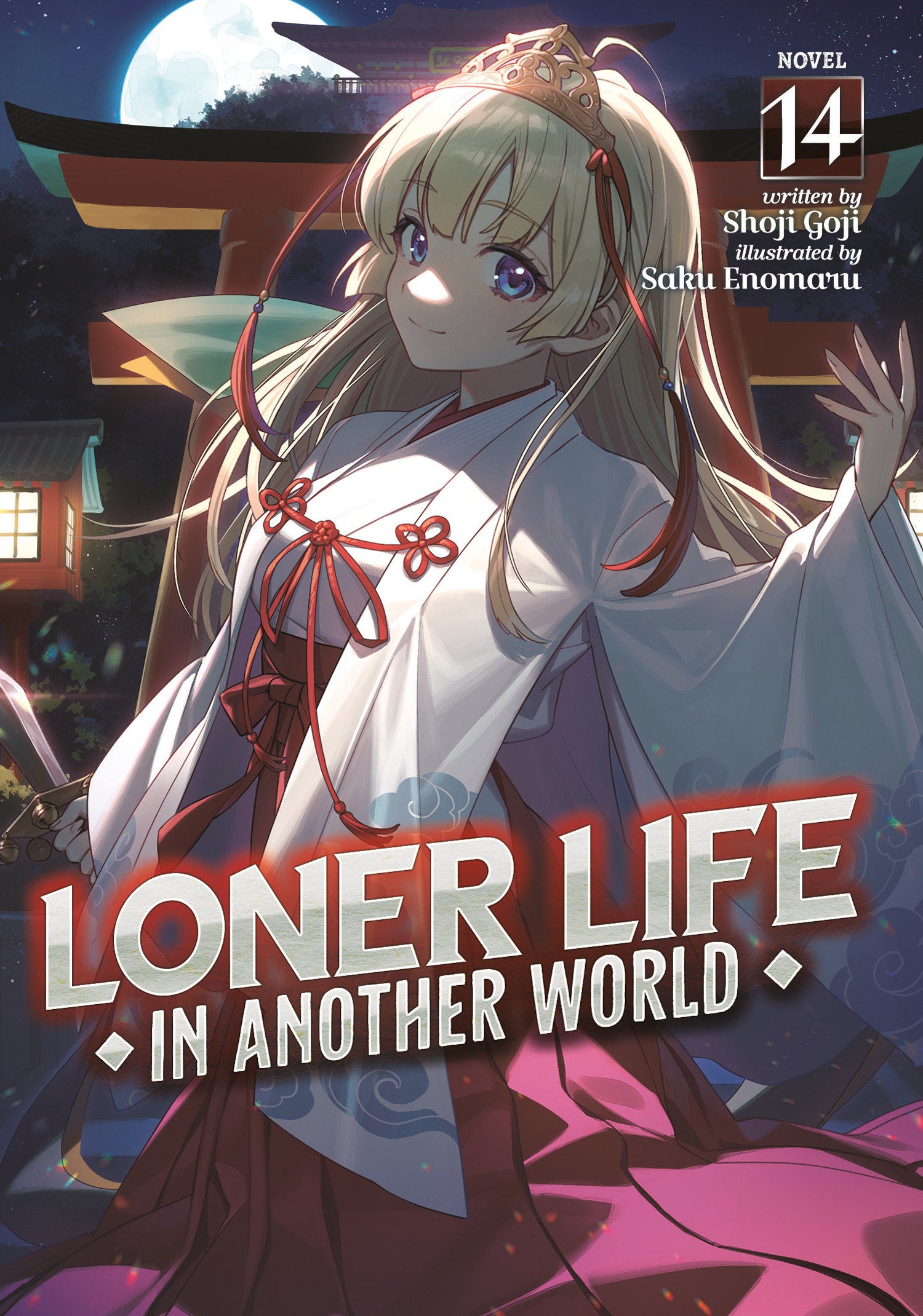 Loner Life in Another World (Light Novel) Vol. 14 | BD Cosmos
