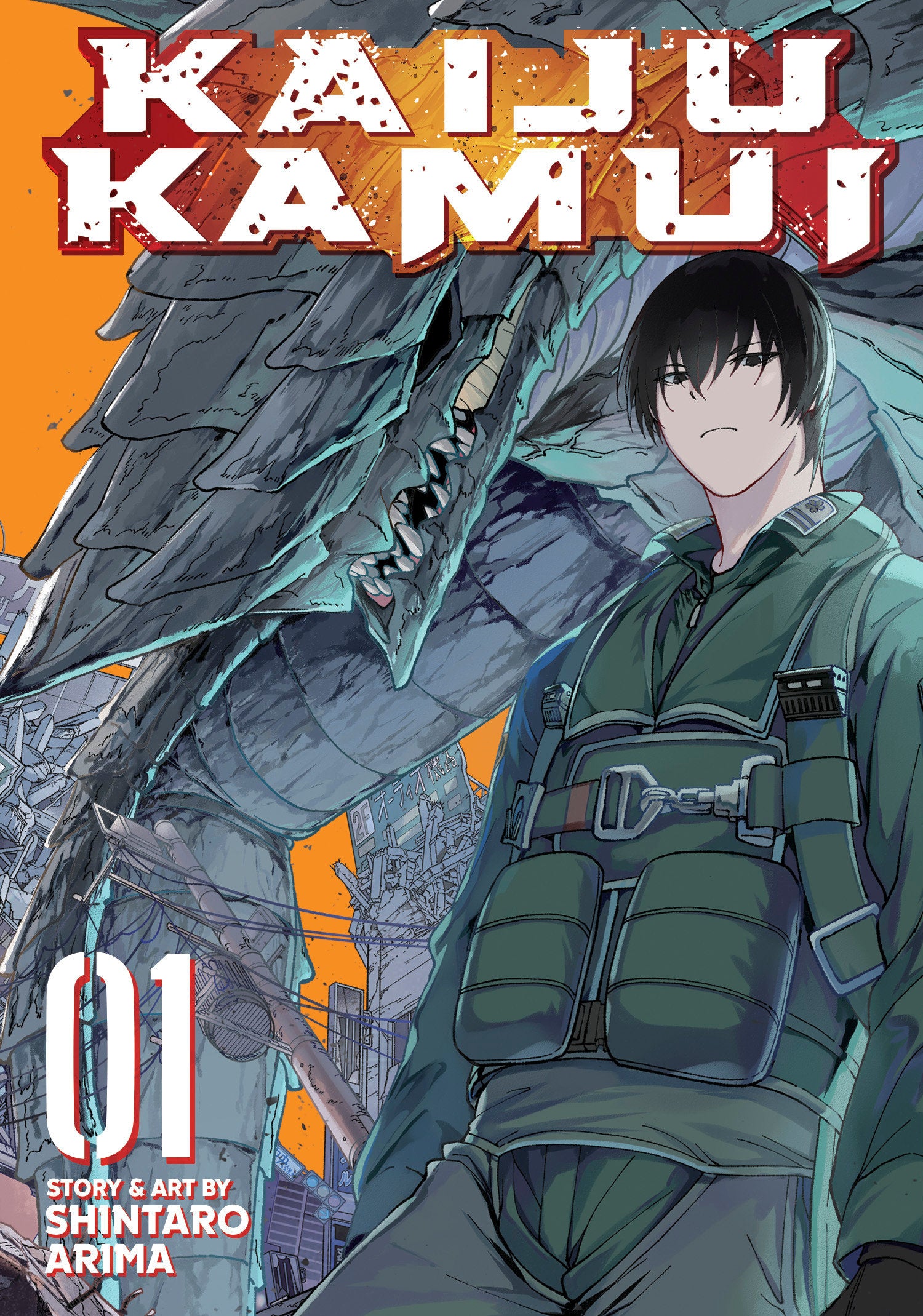 Kaiju Kamui Volume. 1 | BD Cosmos
