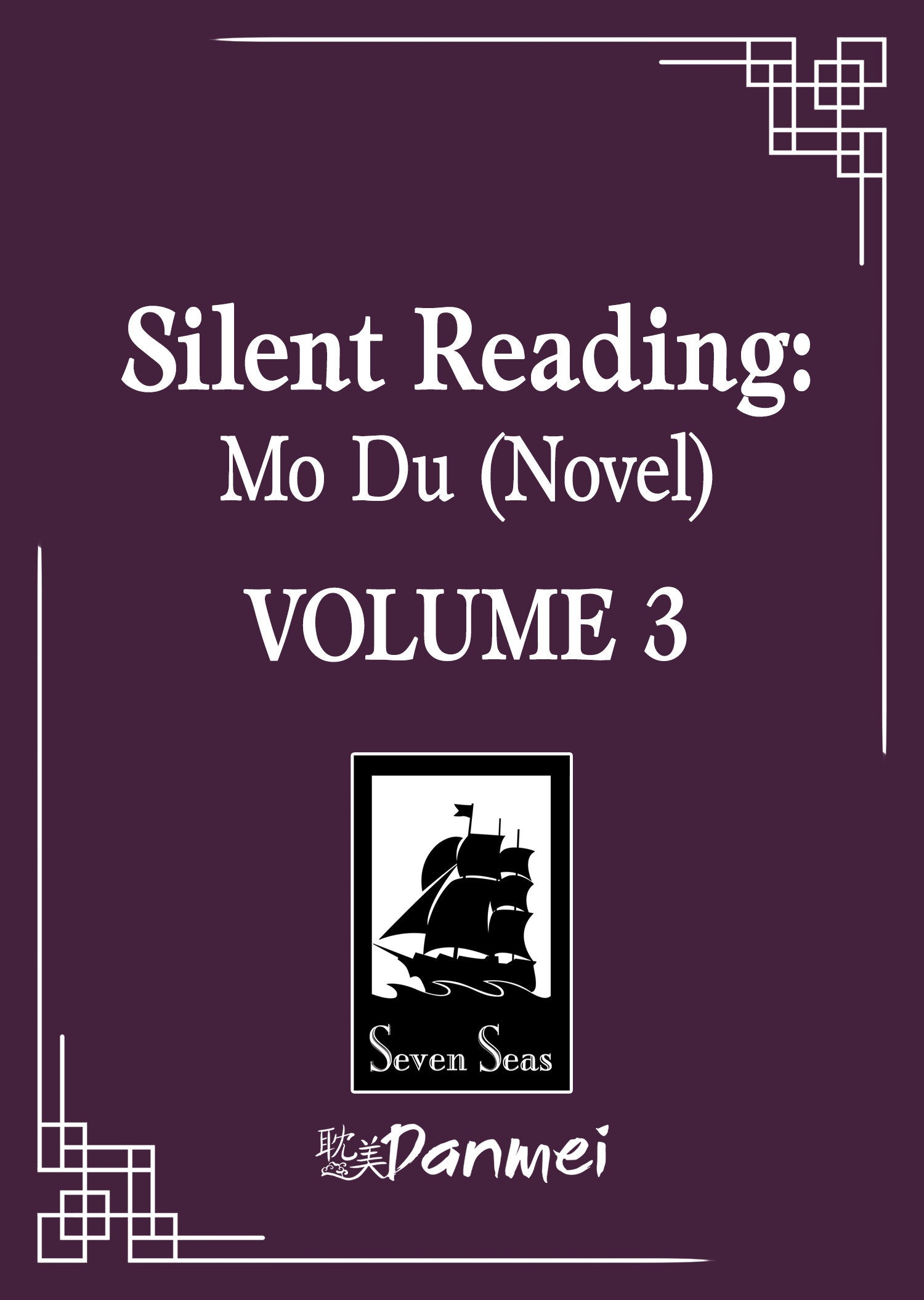 Silent Reading: Mo Du (Novel) Volume. 3 | BD Cosmos