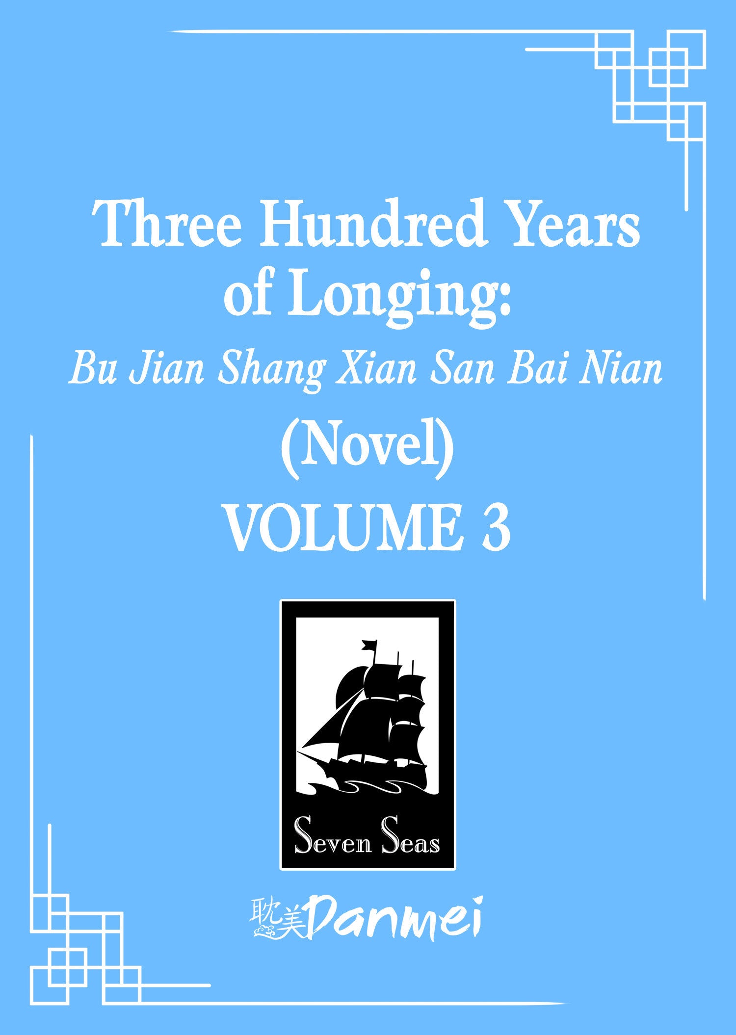 Three Hundred Years Of Longing: Bu Jian Shang Xian San Bai Nian (Novel) Volume. 3 | BD Cosmos