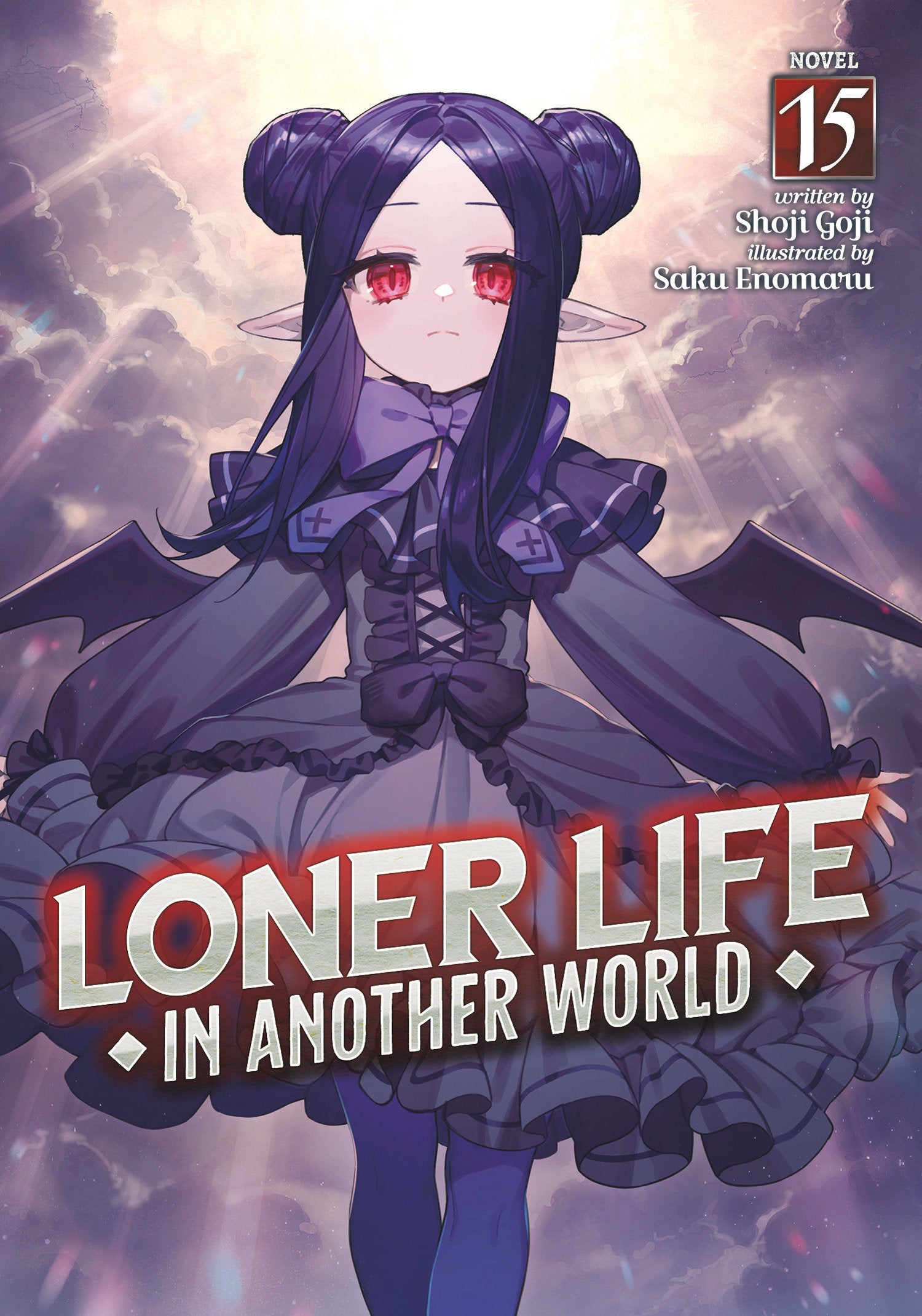 Loner Life In Another World (Light Novel) Volume. 15 | BD Cosmos