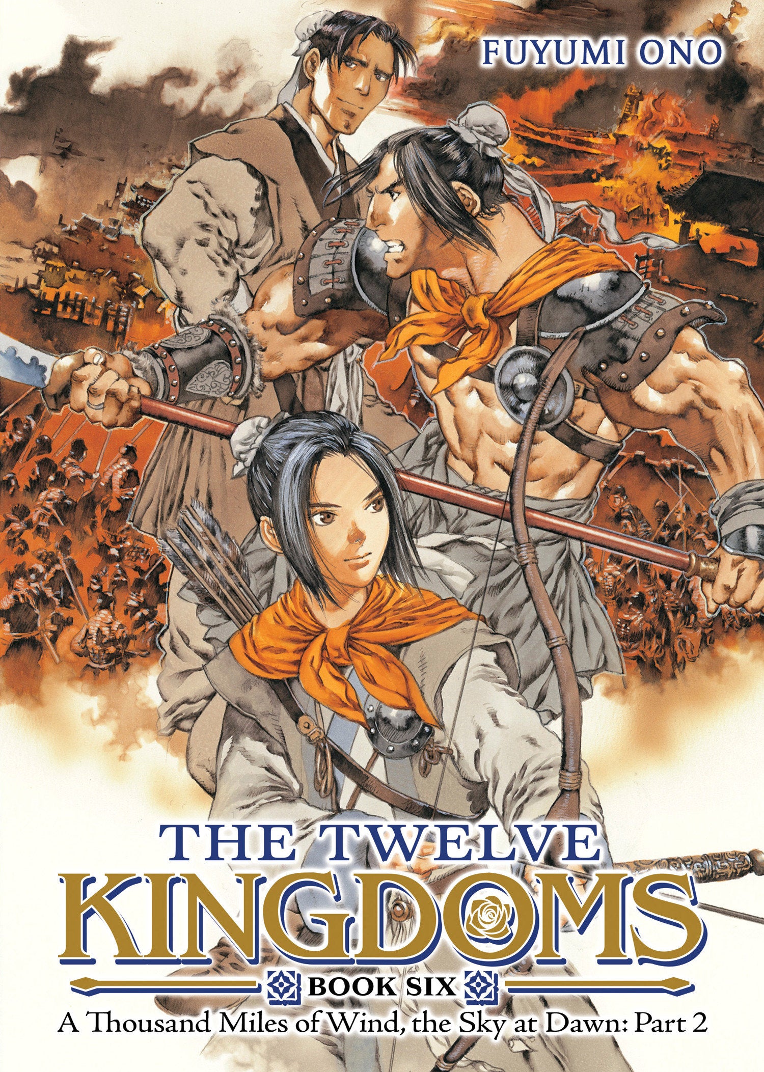 The Twelve Kingdoms Book 6   A Thousand Miles Of Wind, The Sky At Dawn: Part 2 (Novel) | BD Cosmos