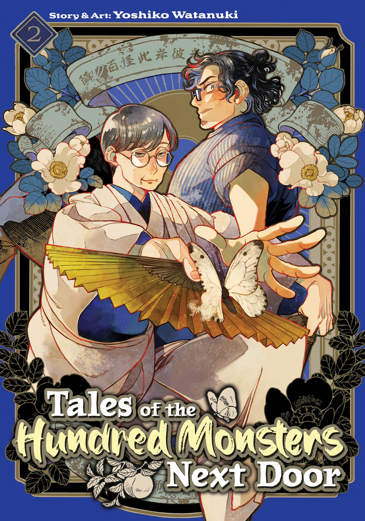 Tales Of The Hundred Monsters Next Door Volume. 2 | BD Cosmos