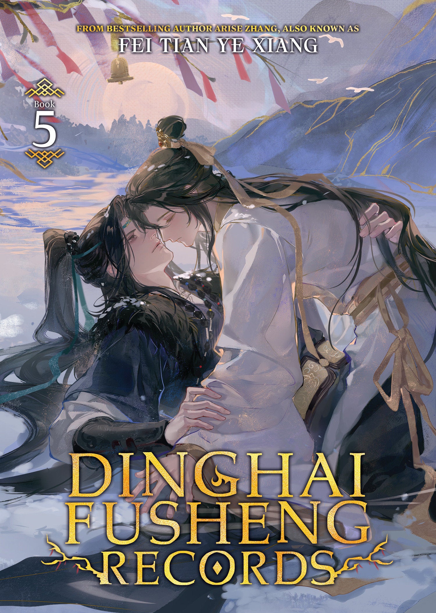 Dinghai Fusheng Records (Novel) Volume. 5 | BD Cosmos