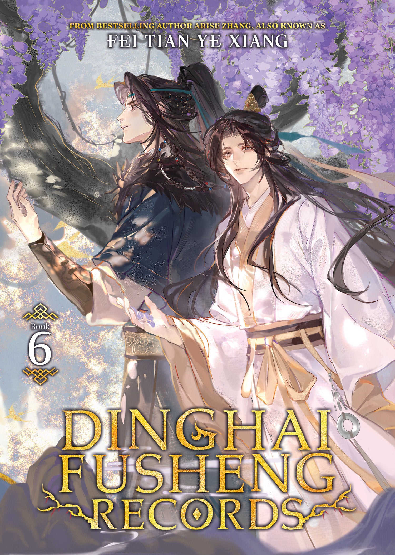 Dinghai Fusheng Records (Novel) Vol. 6 | BD Cosmos