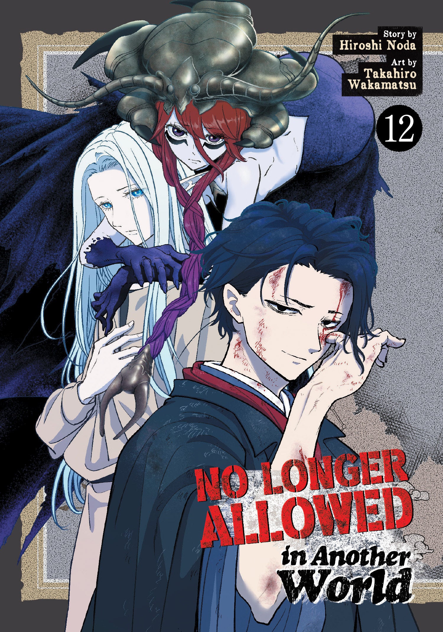 No Longer Allowed In Another World Volume. 12 | BD Cosmos