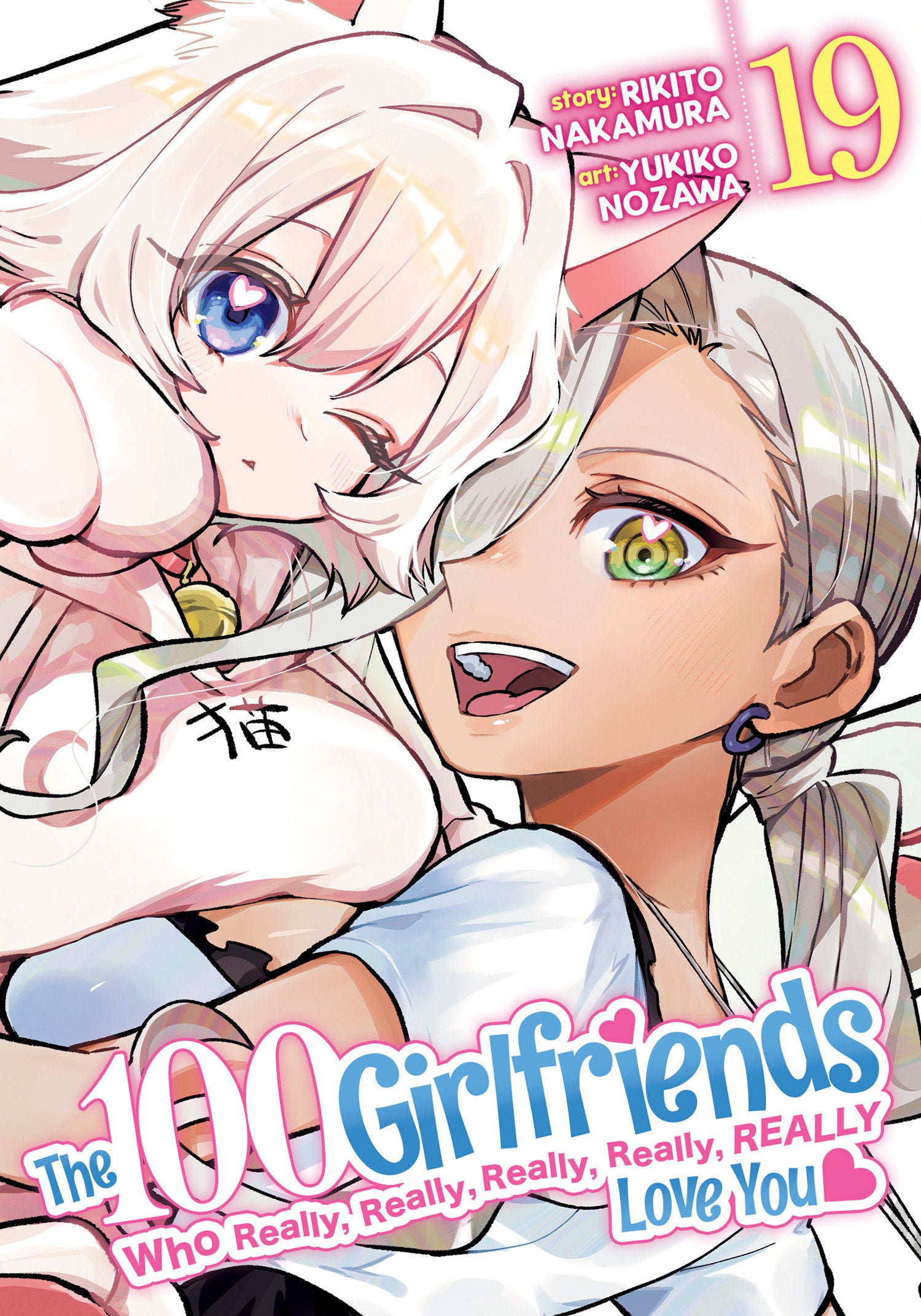 The 100 Girlfriends Who Really, Really, Really, Really, Really Love You Volume. 19 | BD Cosmos