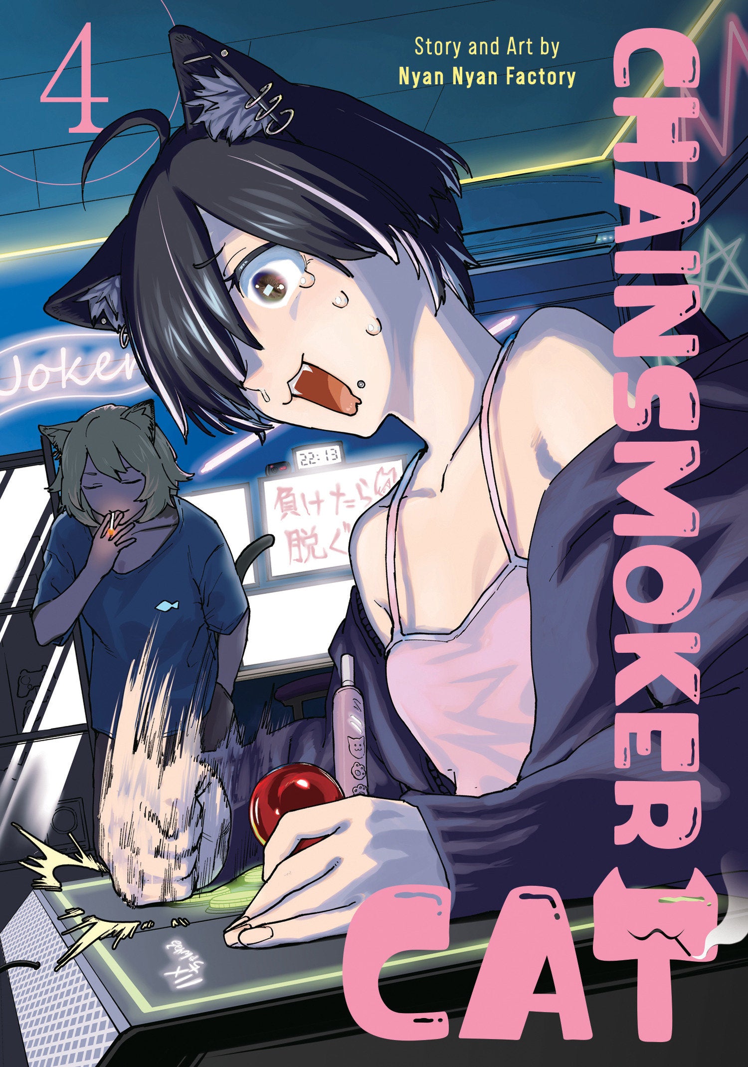 Chainsmoker Cat Volume. 4 | BD Cosmos
