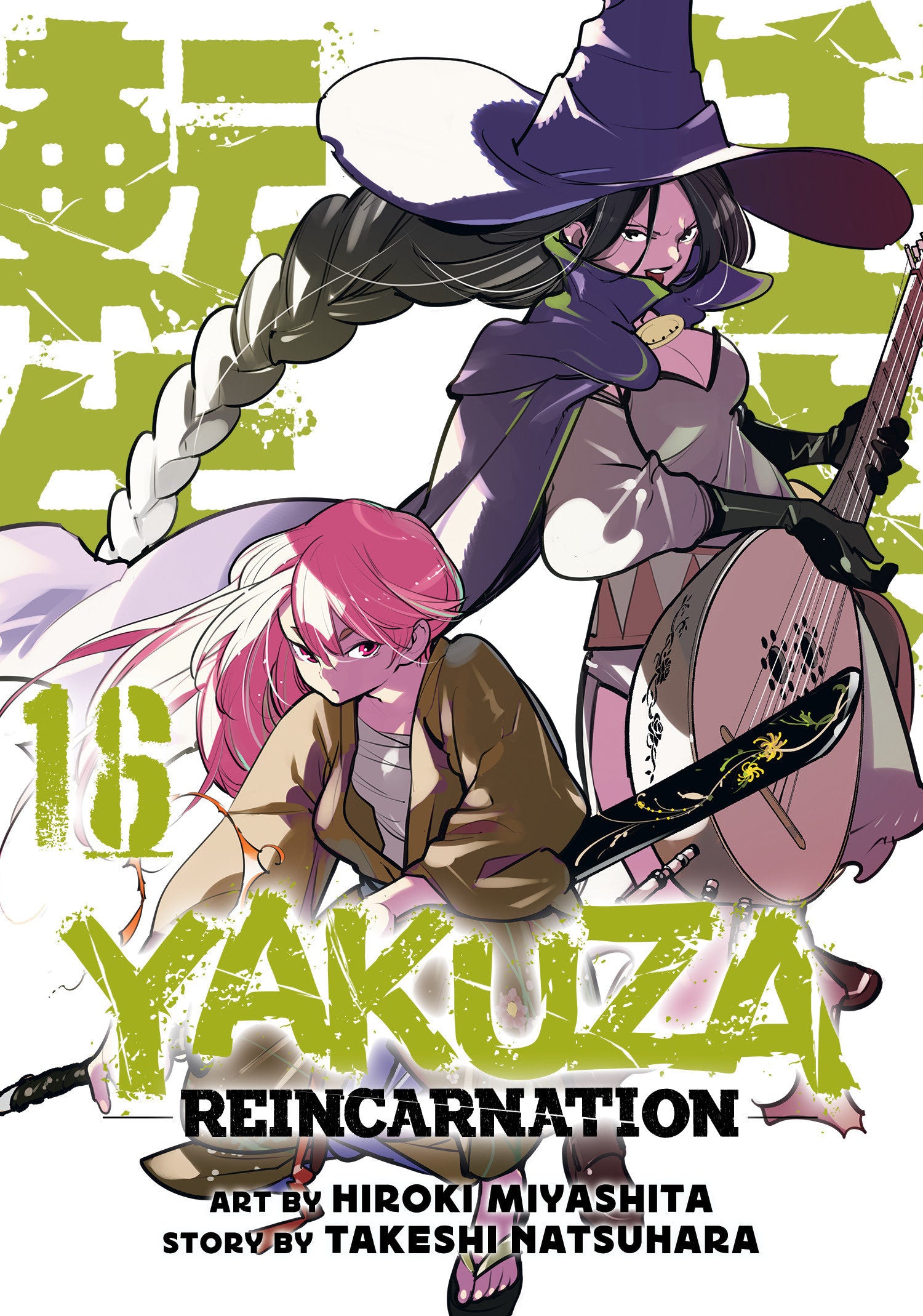 Yakuza Reincarnation Volume. 16 | BD Cosmos