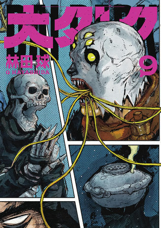 Dai Dark Volume. 9 | BD Cosmos