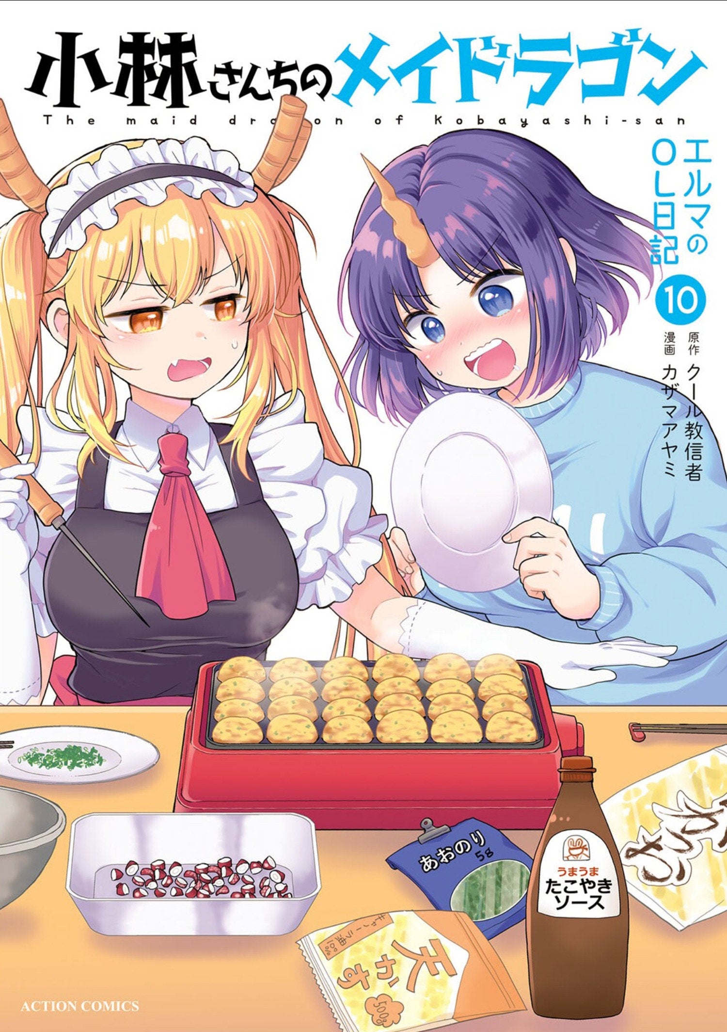 Miss Kobayashi's Dragon Maid: Elma's Office Lady Diary Volume. 10 | BD Cosmos