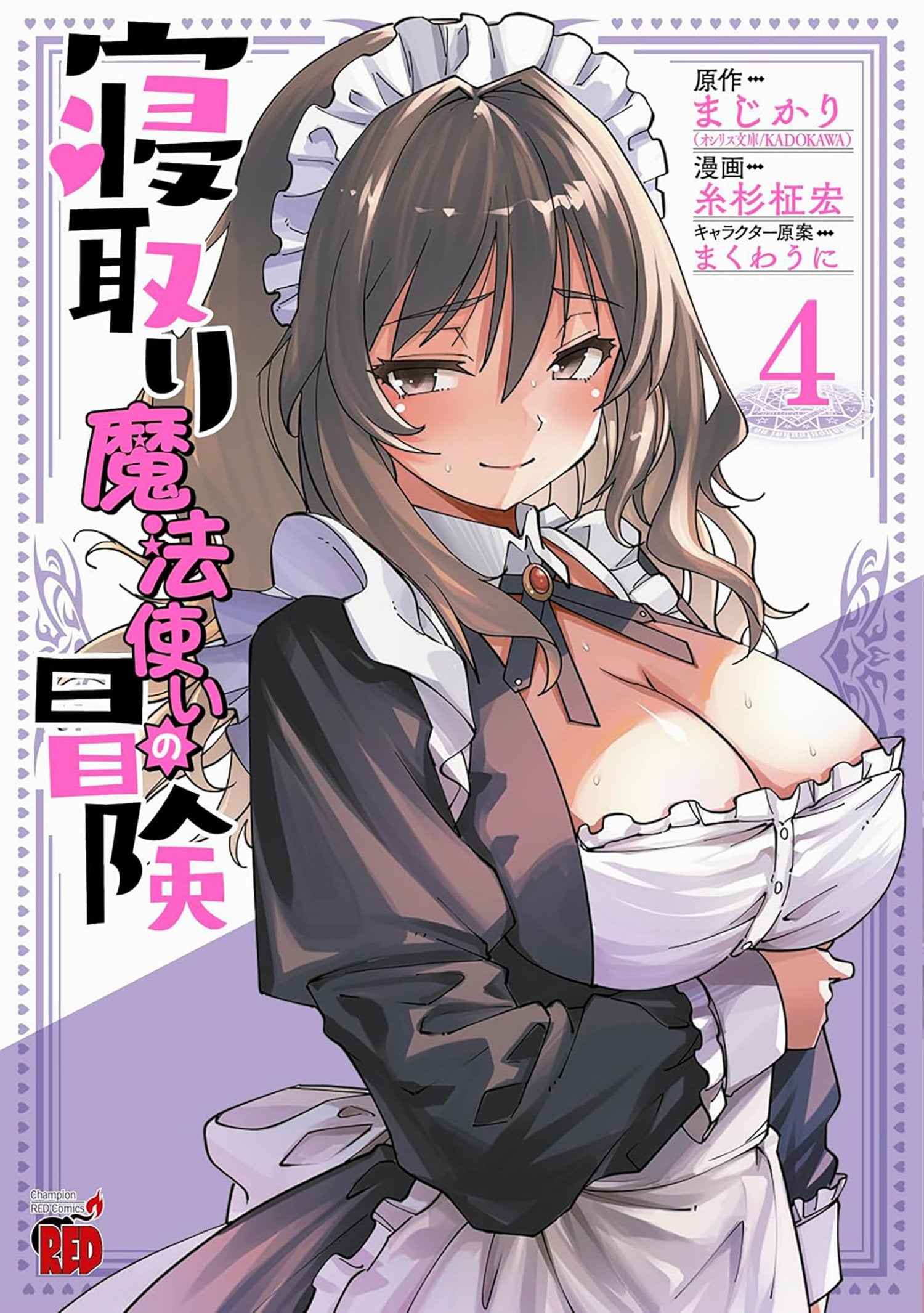 The Cuckolding Wizard's Adventure Vol. 4 | BD Cosmos