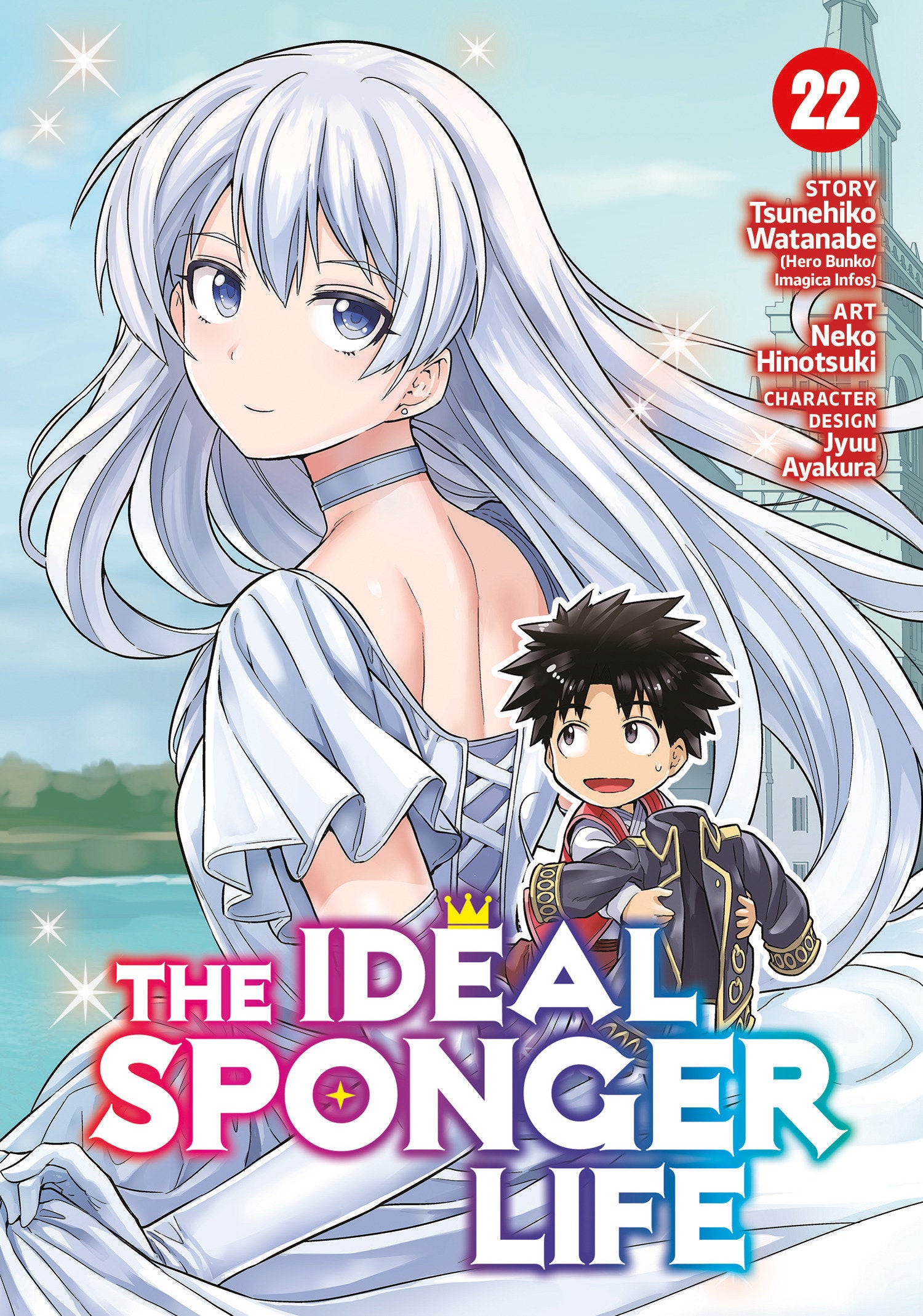 The Ideal Sponger Life Volume. 22 | BD Cosmos