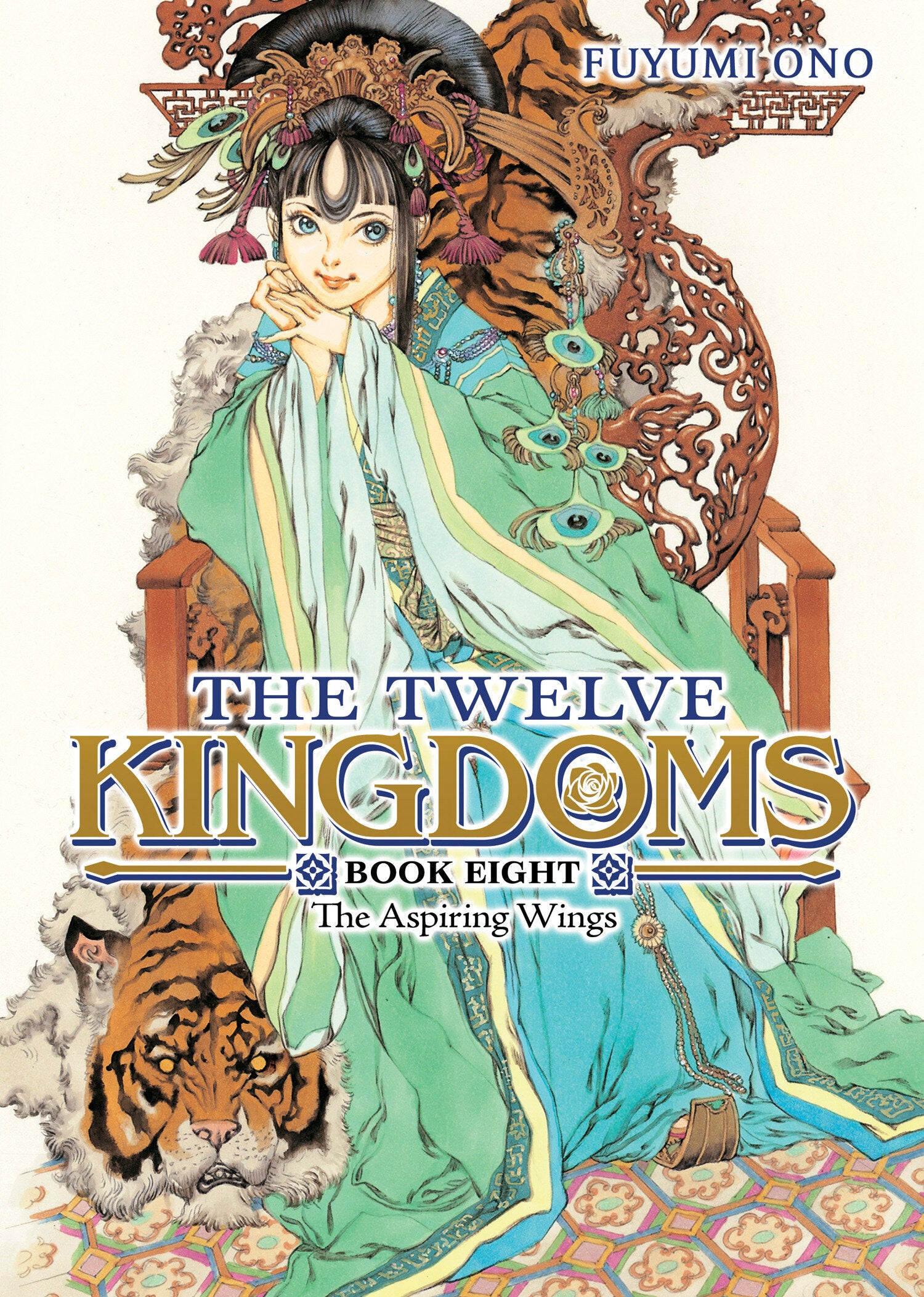 The Twelve Kingdoms Book 8 - The Aspiring Wings (Novel) - Release Estimate 02/10/2027 | BD Cosmos