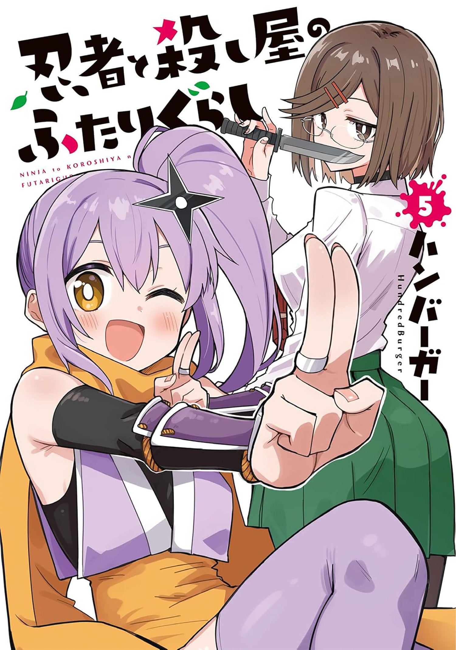 A Ninja and an Assassin Under One Roof Vol. 5 | BD Cosmos