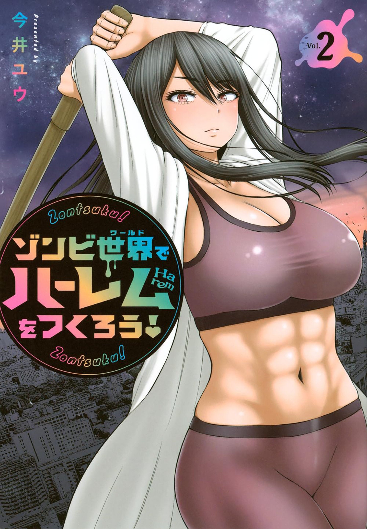 Let's Make A Harem In A Zombie World! Volume. 2 | BD Cosmos