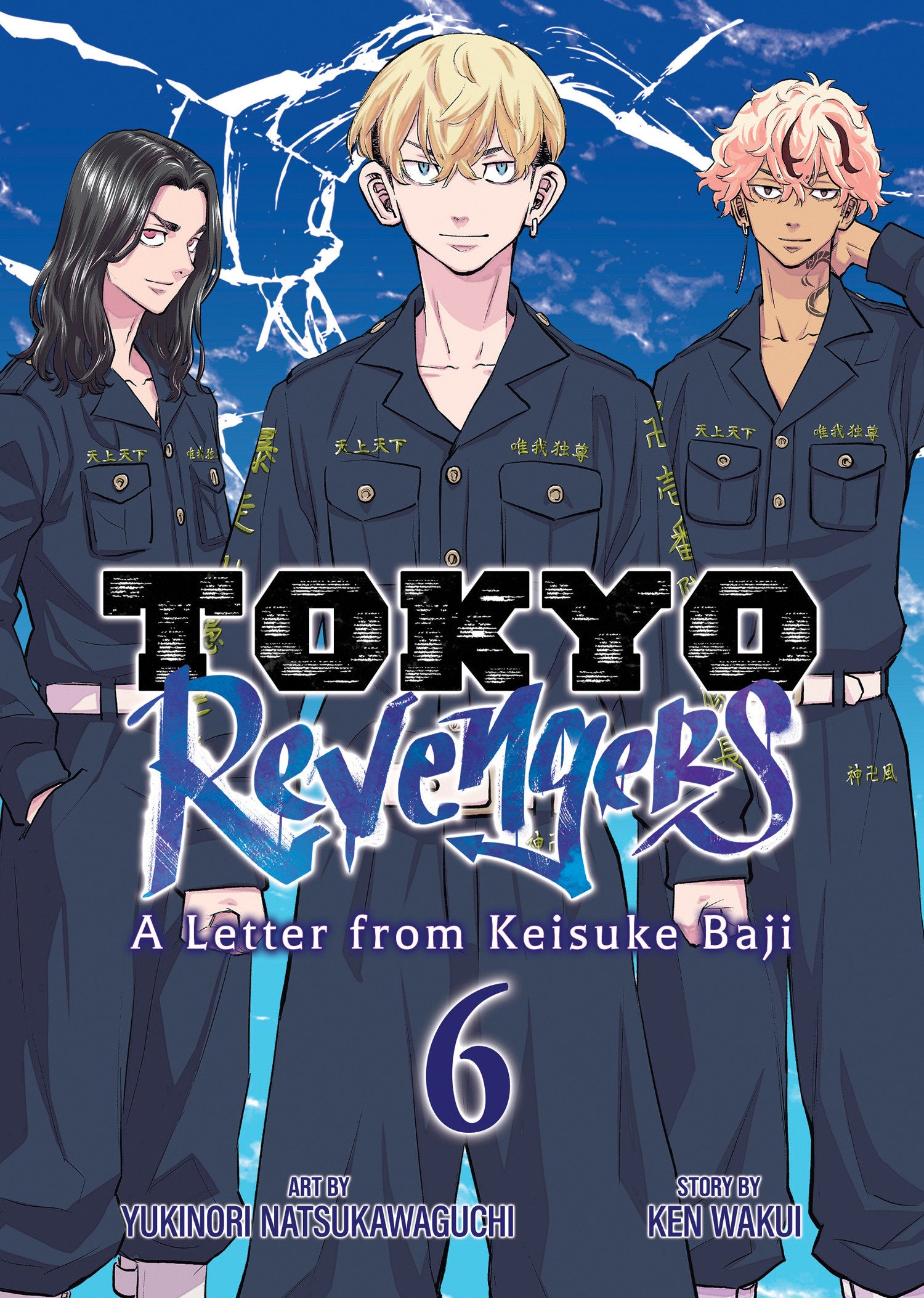 Tokyo Revengers: A Letter From Keisuke Baji Volume. 6 | BD Cosmos