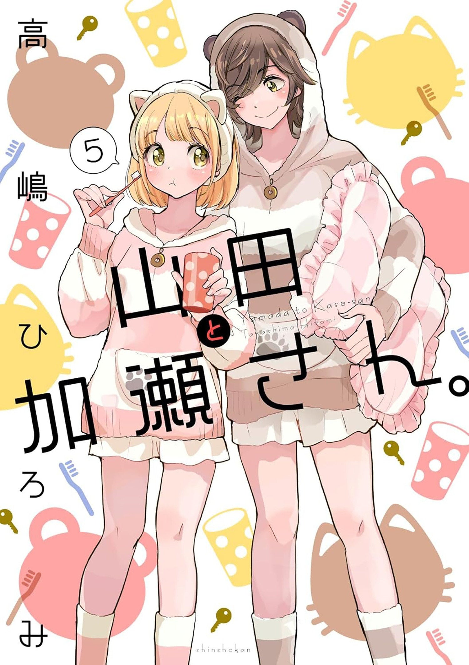 Kase San And Yamada Volume. 5 | BD Cosmos