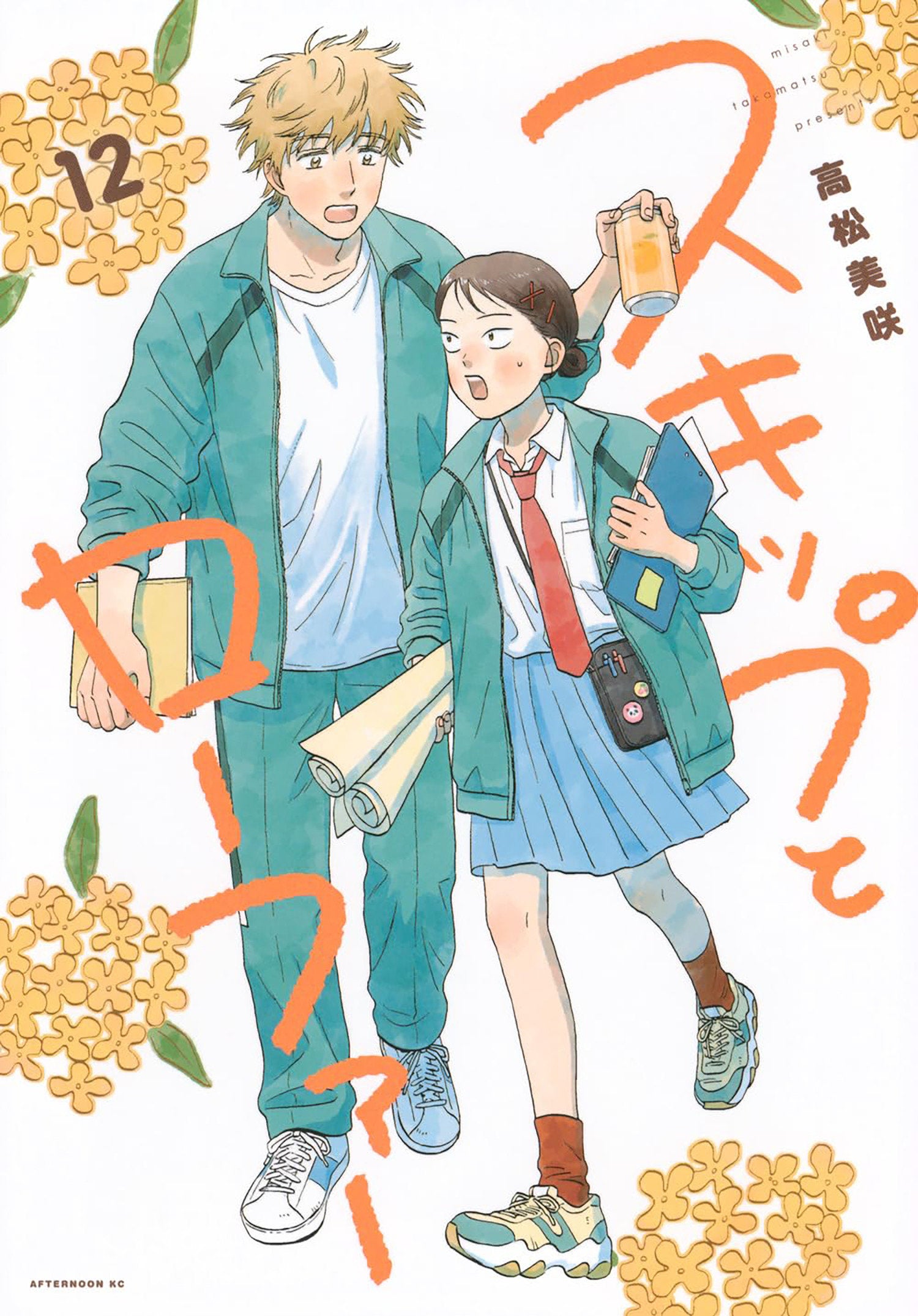 Skip And Loafer Volume. 12 | BD Cosmos