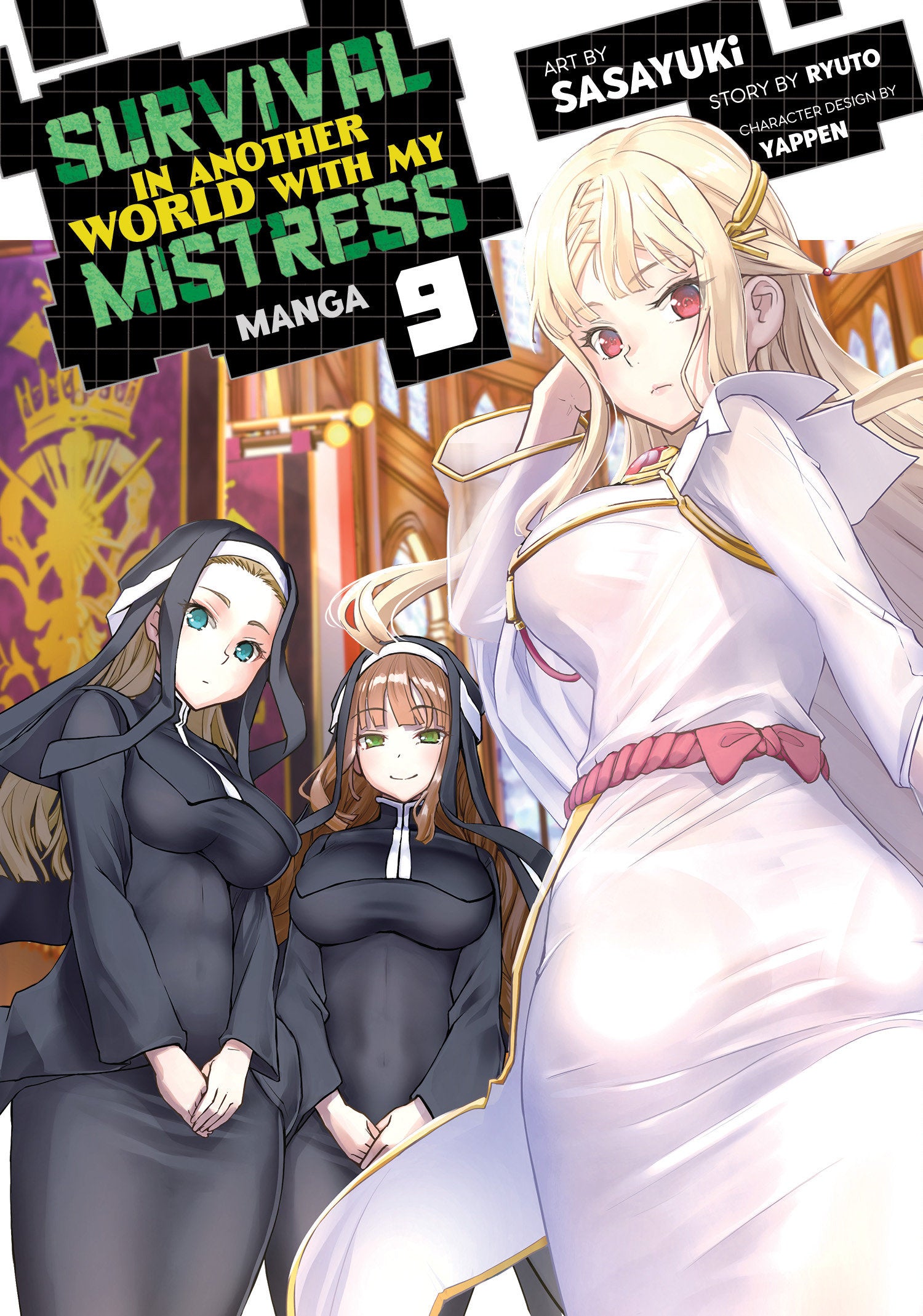 Survival In Another World With My Mistress! (Manga) Volume. 9 | BD Cosmos