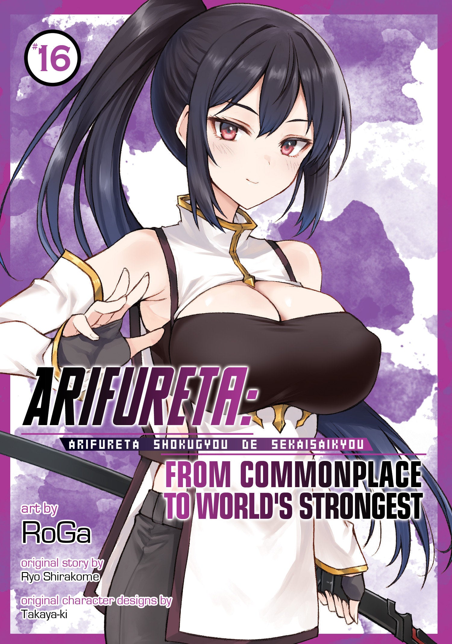 Arifureta: From Commonplace To World's Strongest (Manga) Volume. 16 | BD Cosmos