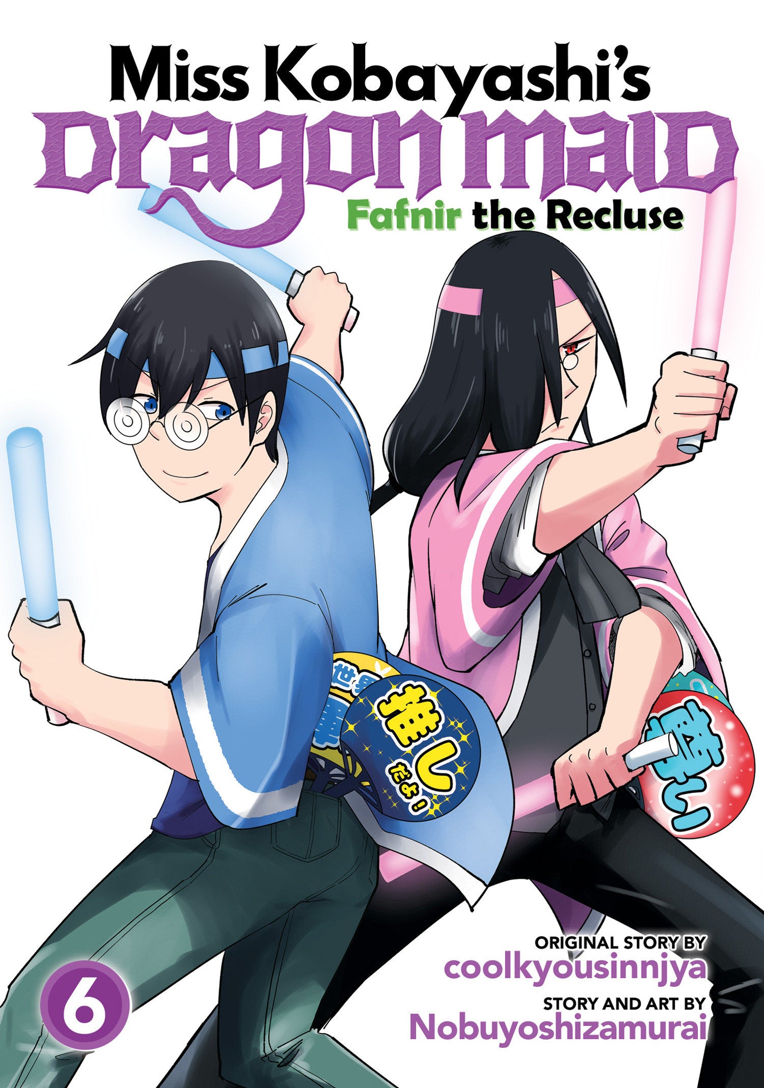 Miss Kobayashi's Dragon Maid: Fafnir the Recluse Vol. 6 | BD Cosmos