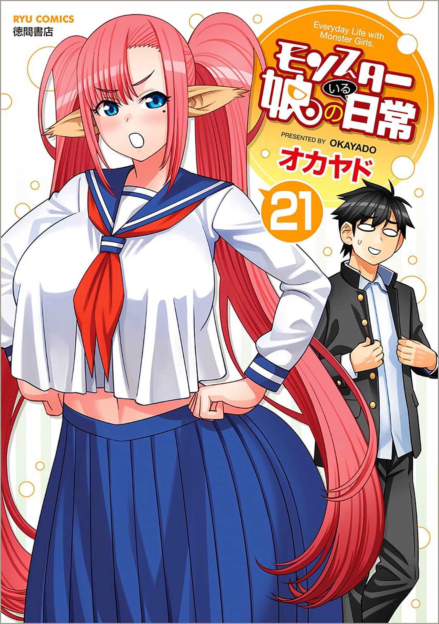 Monster Musume Vol. 21 | BD Cosmos