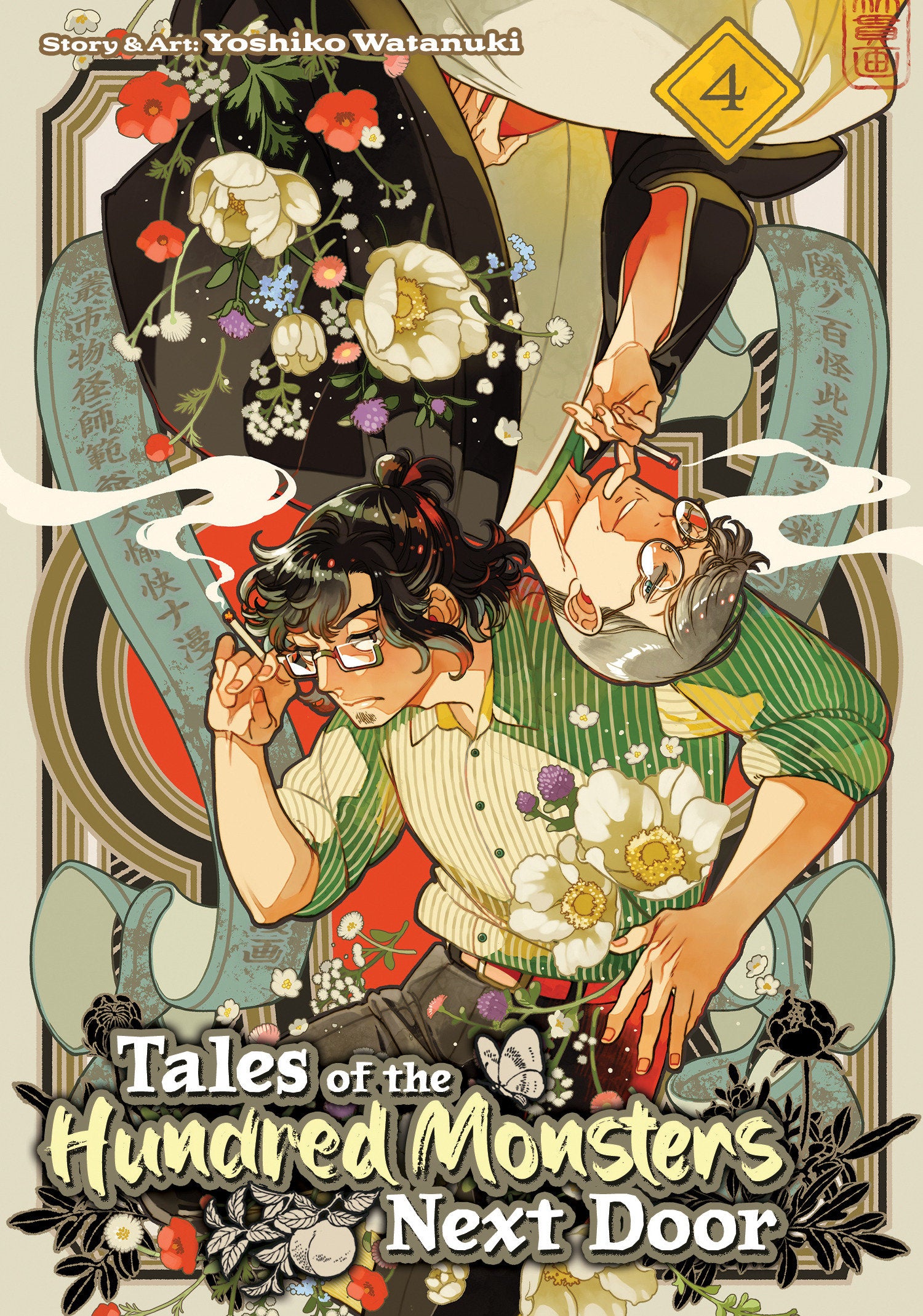 Tales of the Hundred Monsters Next Door Vol. 4 | BD Cosmos