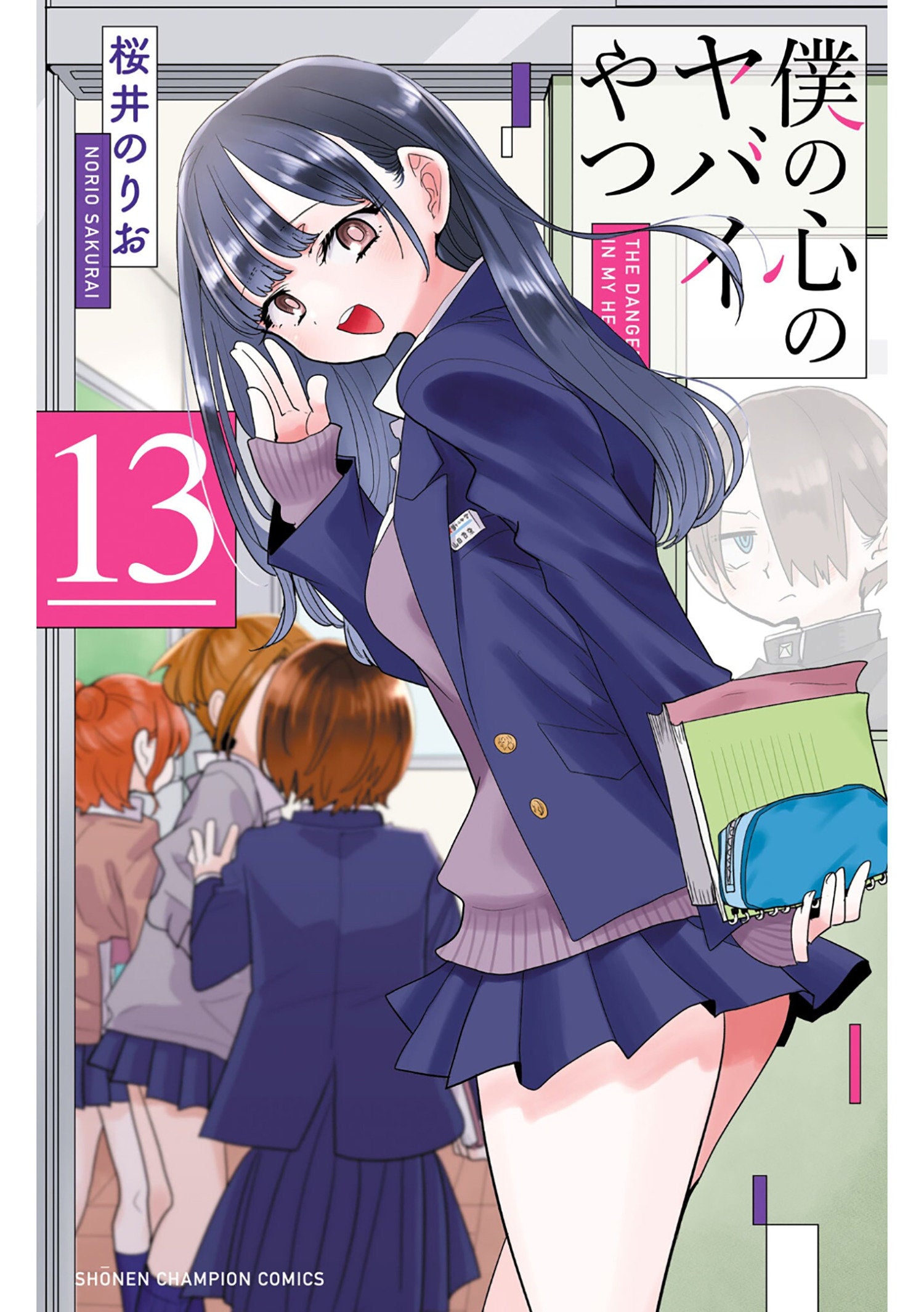 The Dangers In My Heart Volume. 13 | BD Cosmos