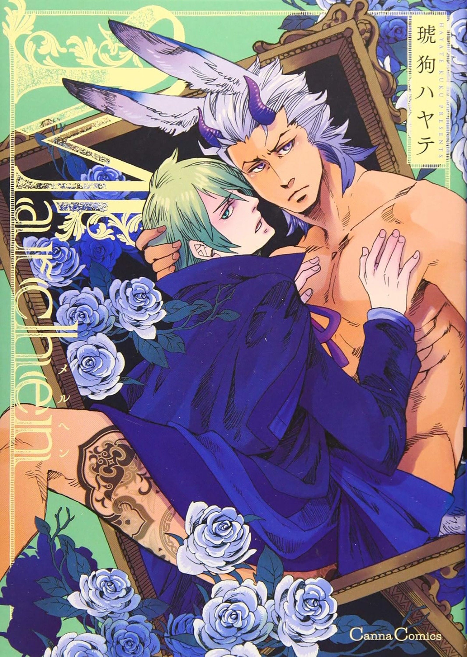 Marchen | BD Cosmos