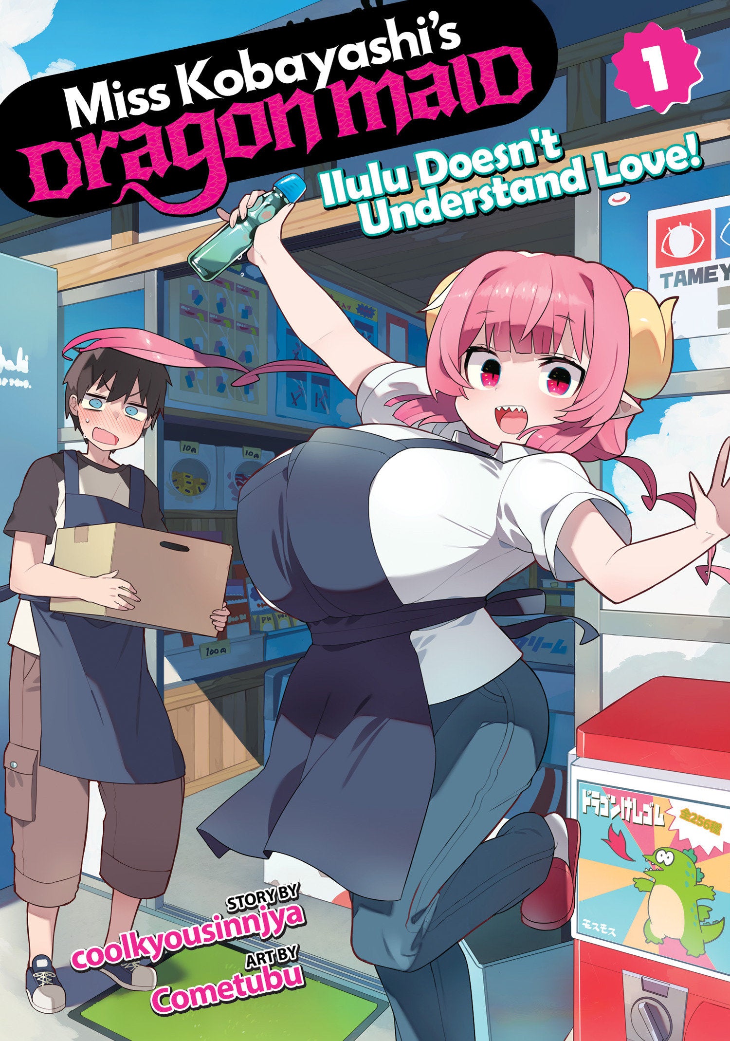 Miss Kobayashi's Dragon Maid: Ilulu Doesn't Understand Love! Volume. 1 | BD Cosmos
