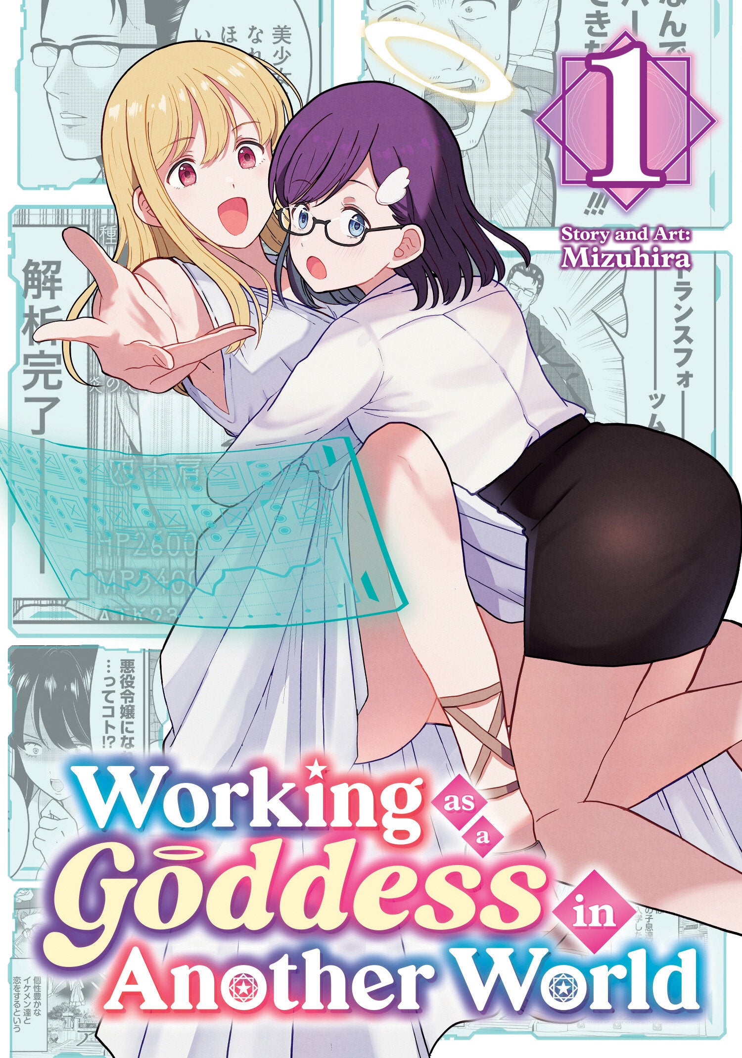 Working as a Goddess in Another World! Vol. 1 - Release Estimate 02/24/2027 | BD Cosmos