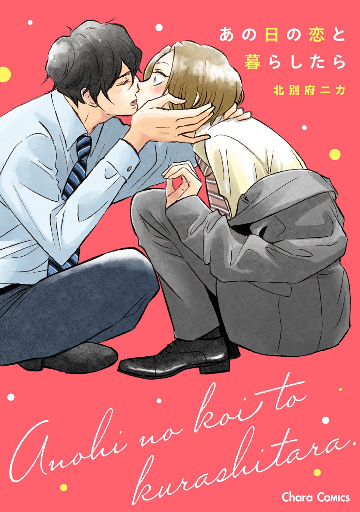 And They Were Roommates...! | BD Cosmos