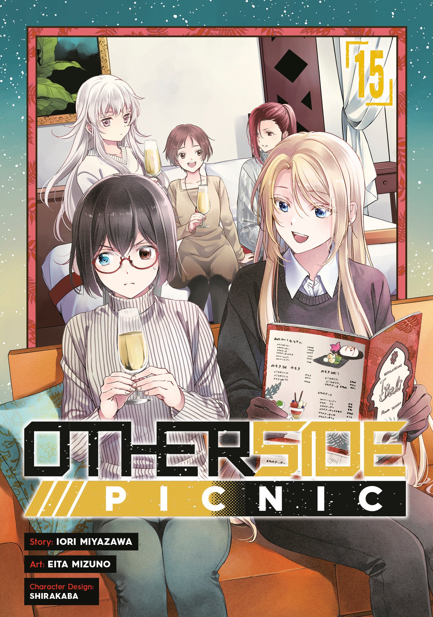 Otherside Picnic 15 (Manga) | BD Cosmos