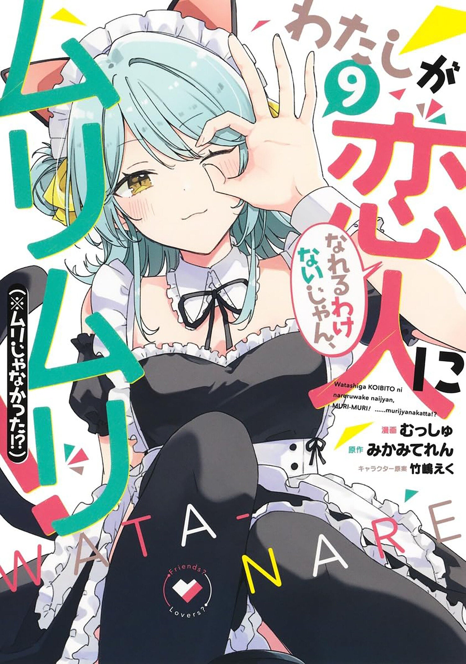 There's No Freaking Way I'll be Your Lover! Unless... (Manga) Vol. 9 - Release Estimate 02/24/2027 | BD Cosmos